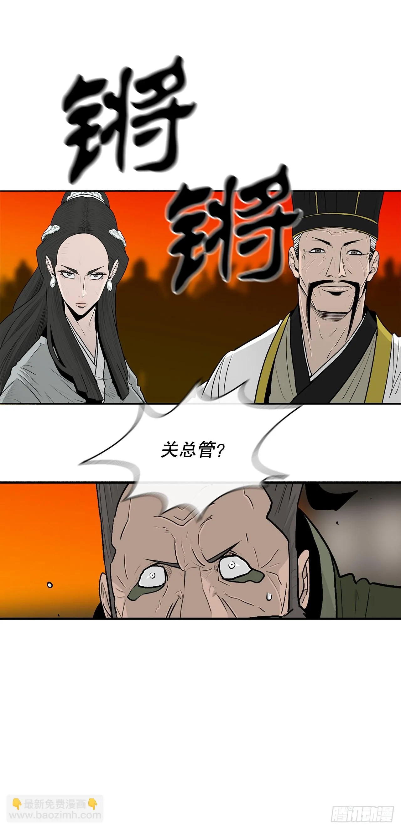 117.对峙 第38页