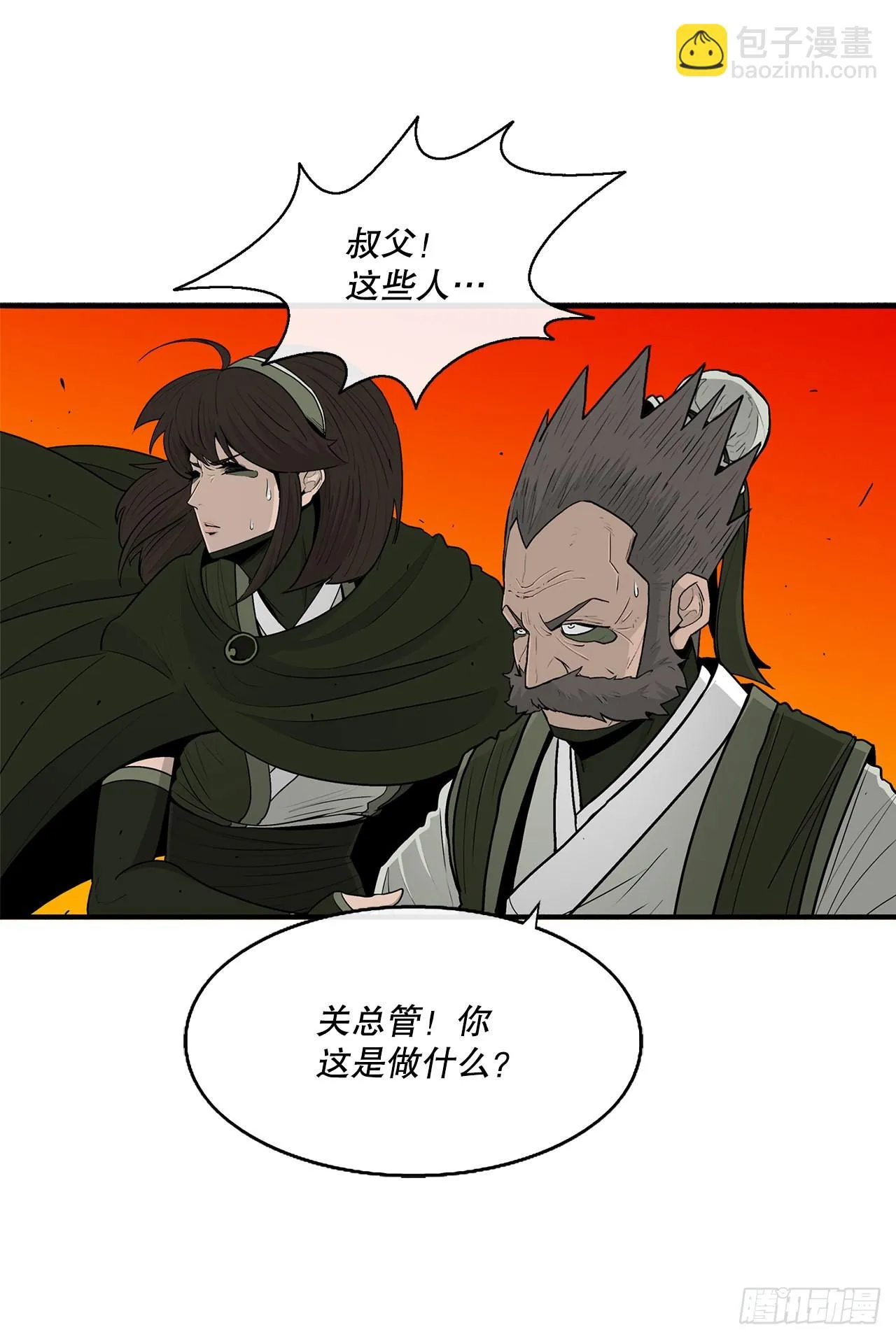 117.对峙 第40页