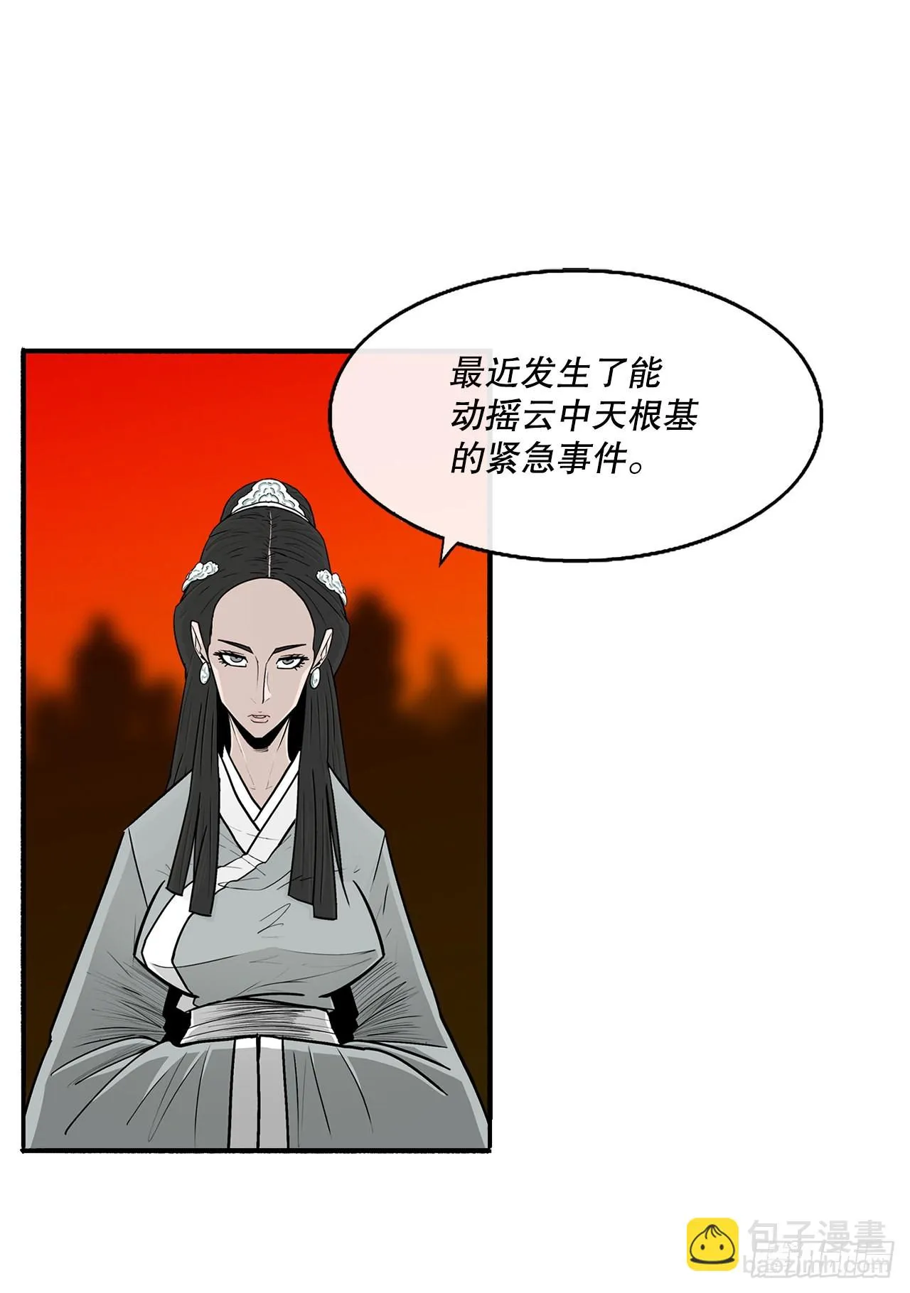 117.对峙 第41页