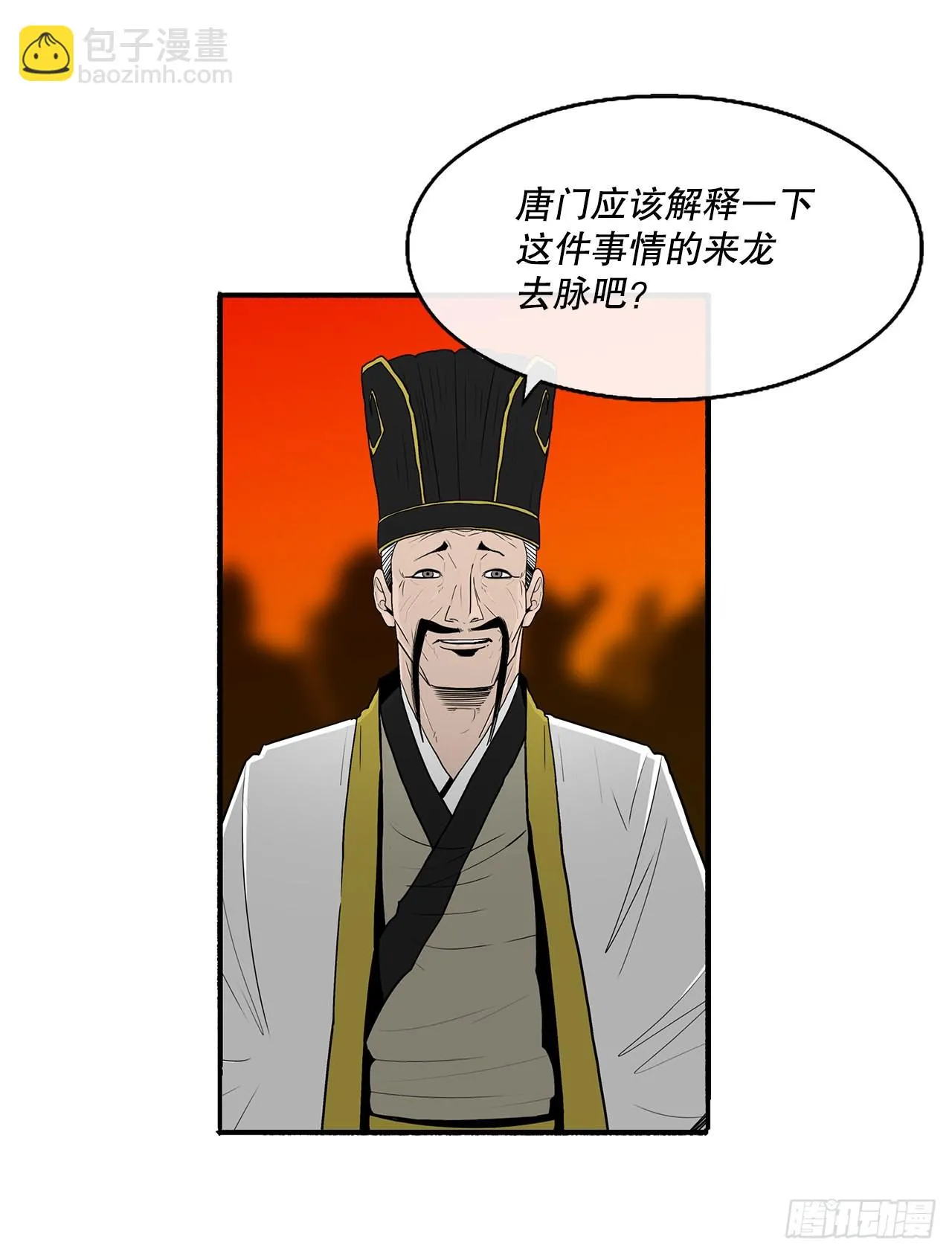 117.对峙 第42页
