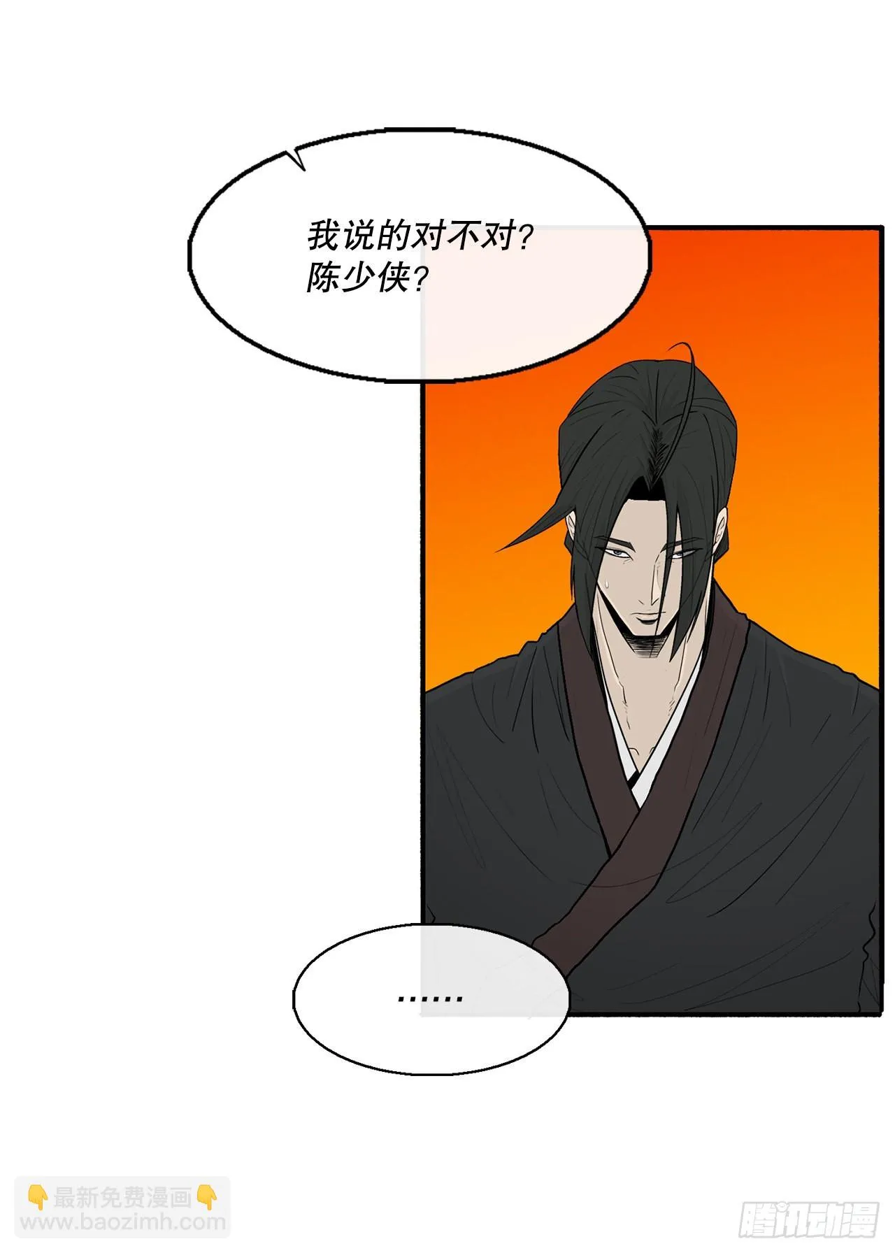 117.对峙 第43页