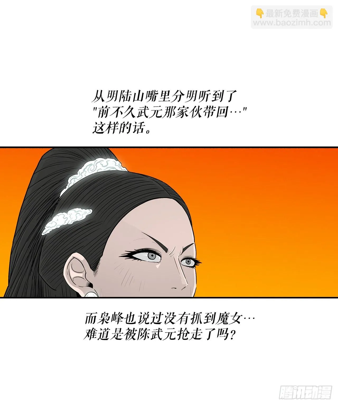 117.对峙 第44页