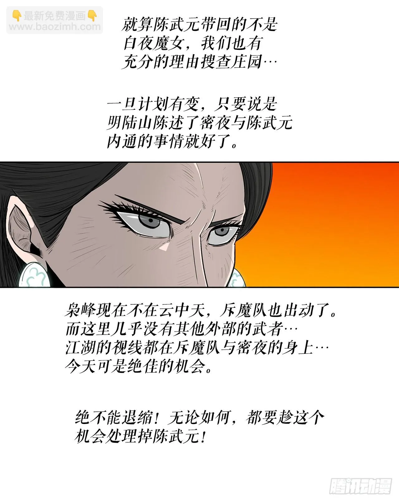 117.对峙 第45页
