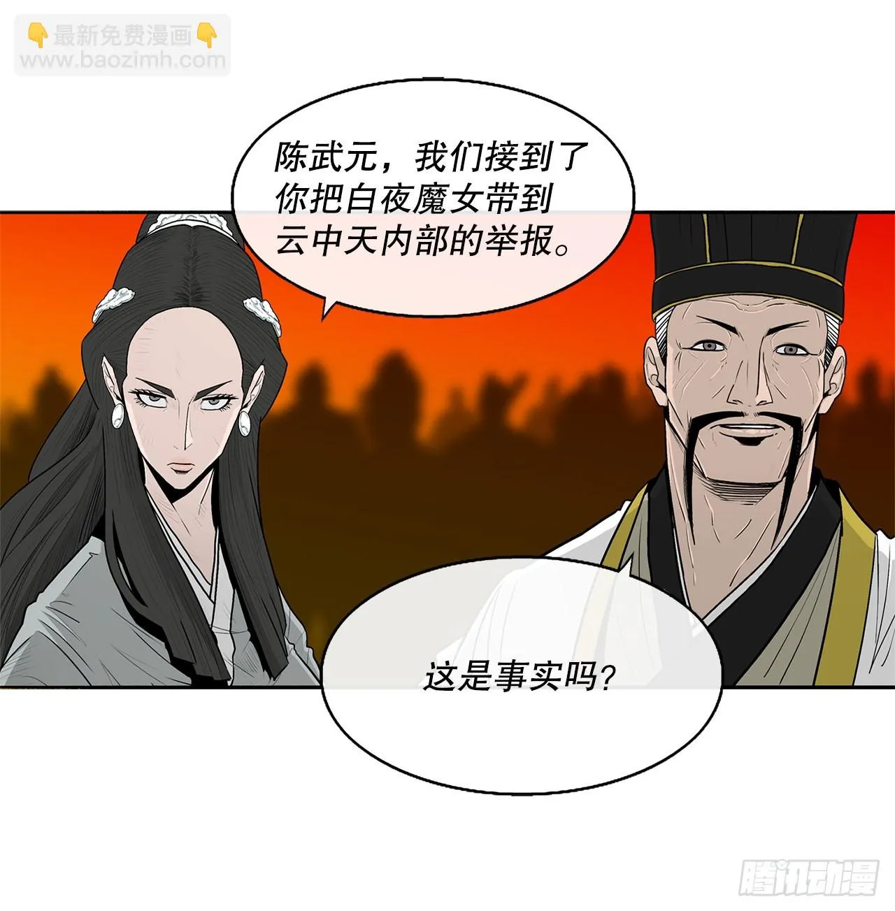 117.对峙 第46页