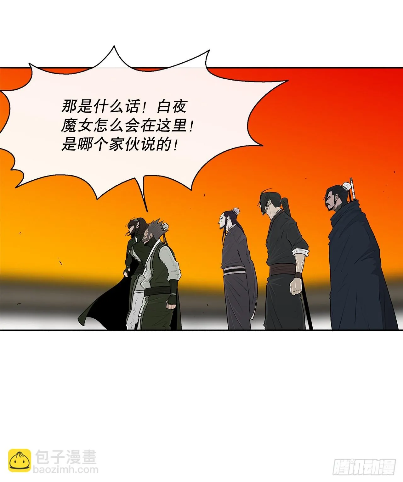 117.对峙 第48页