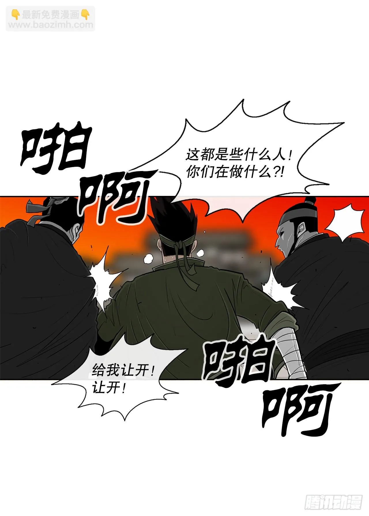 117.对峙 第49页