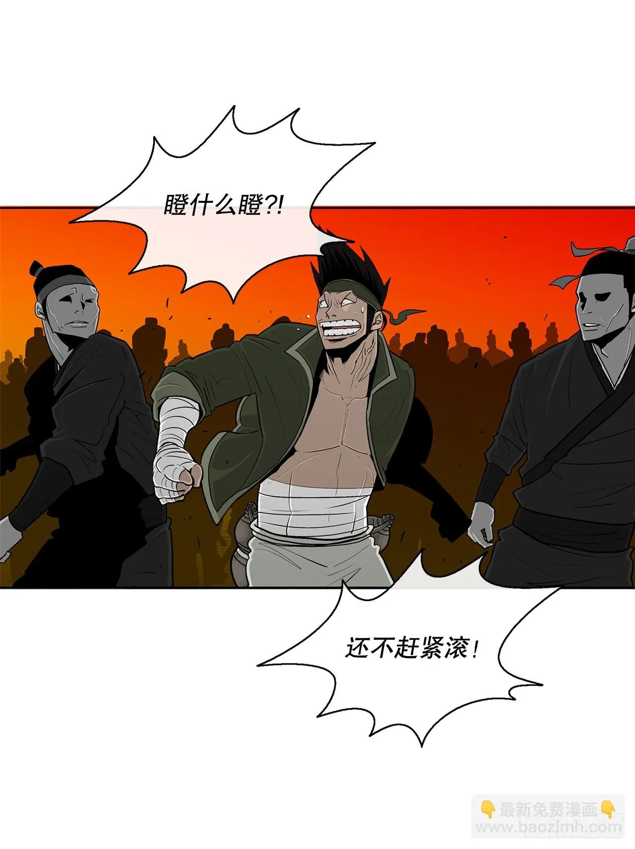 117.对峙 第50页