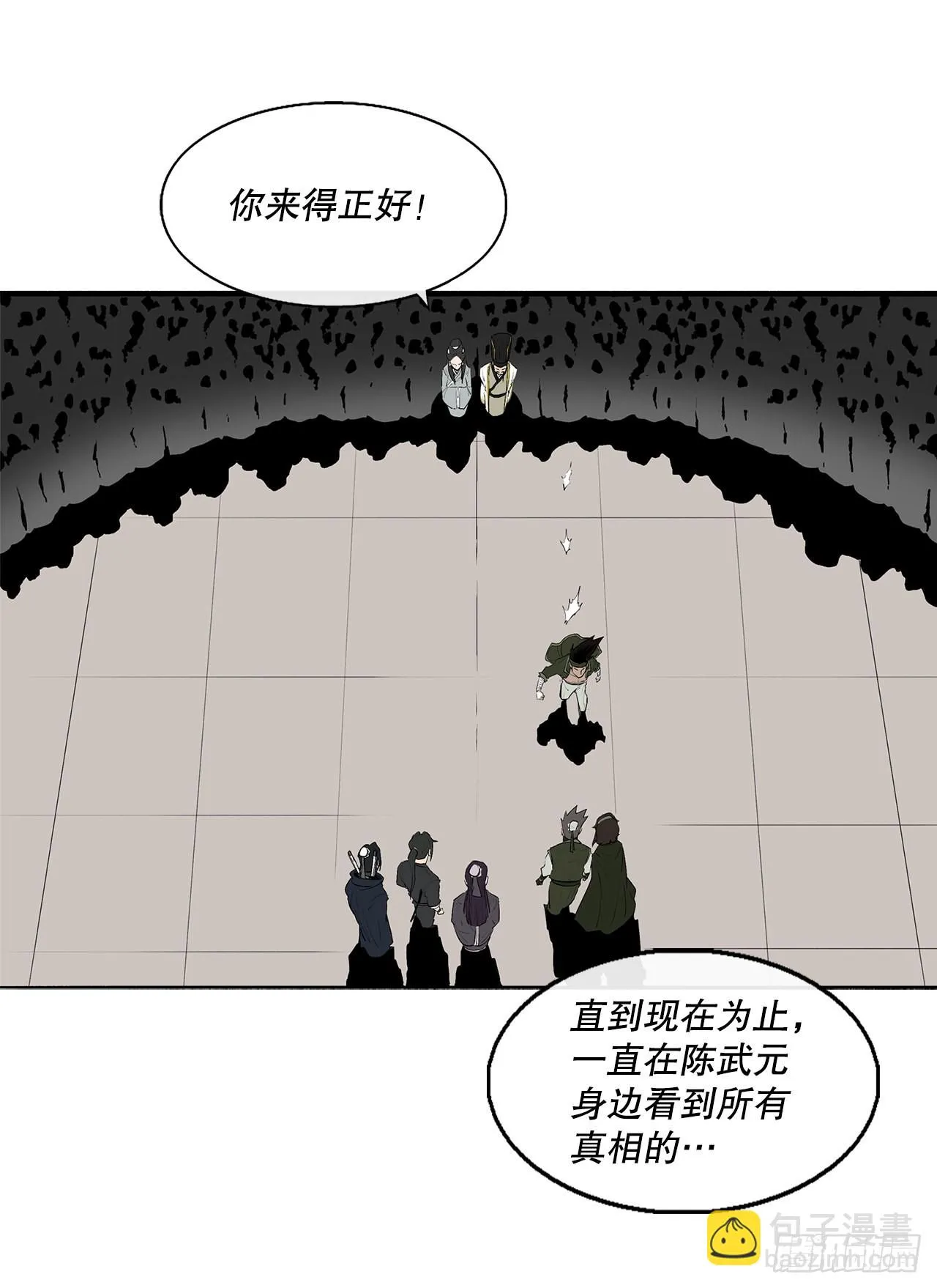 117.对峙 第51页