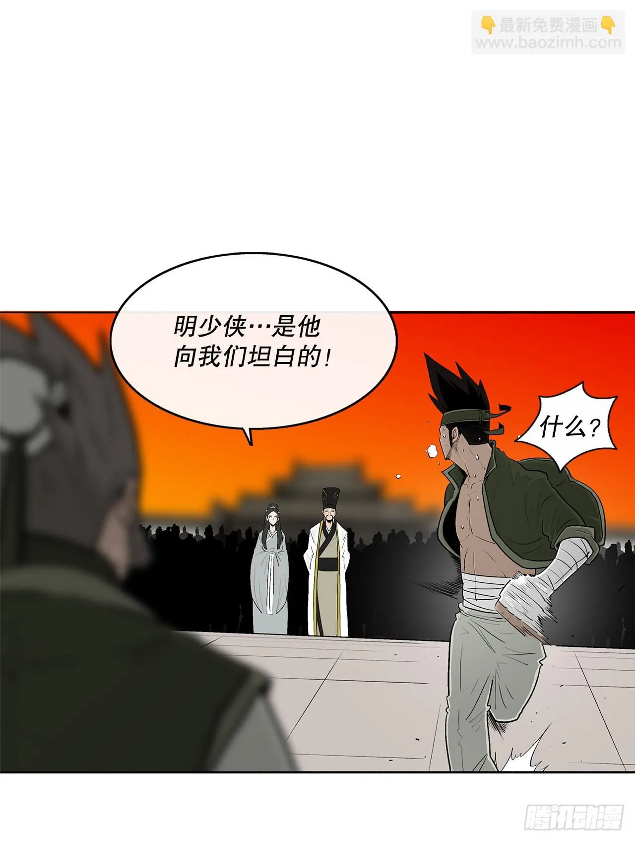 117.对峙 第52页