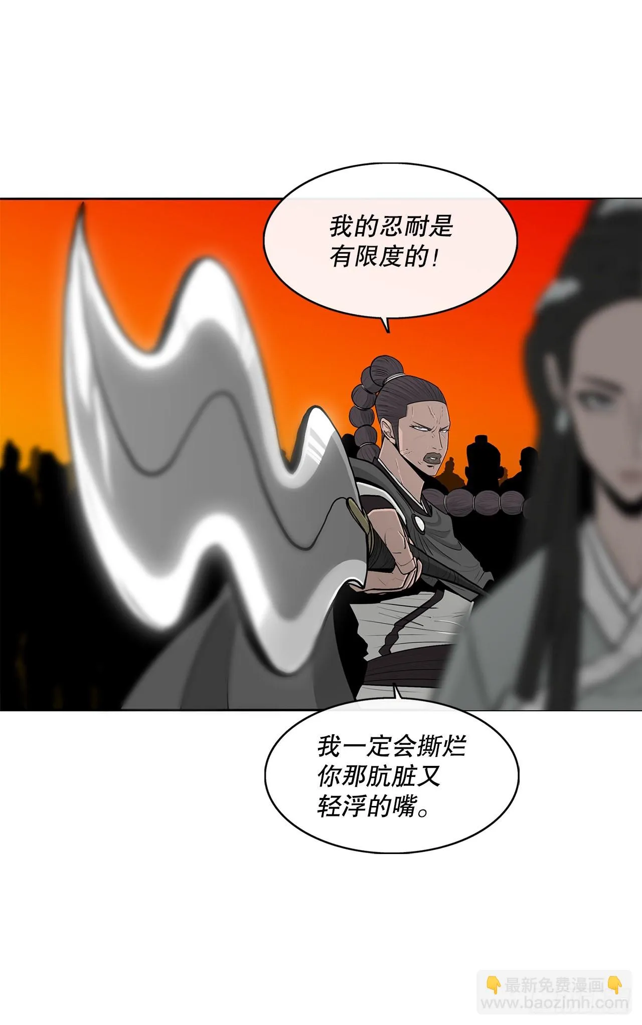 117.对峙 第54页
