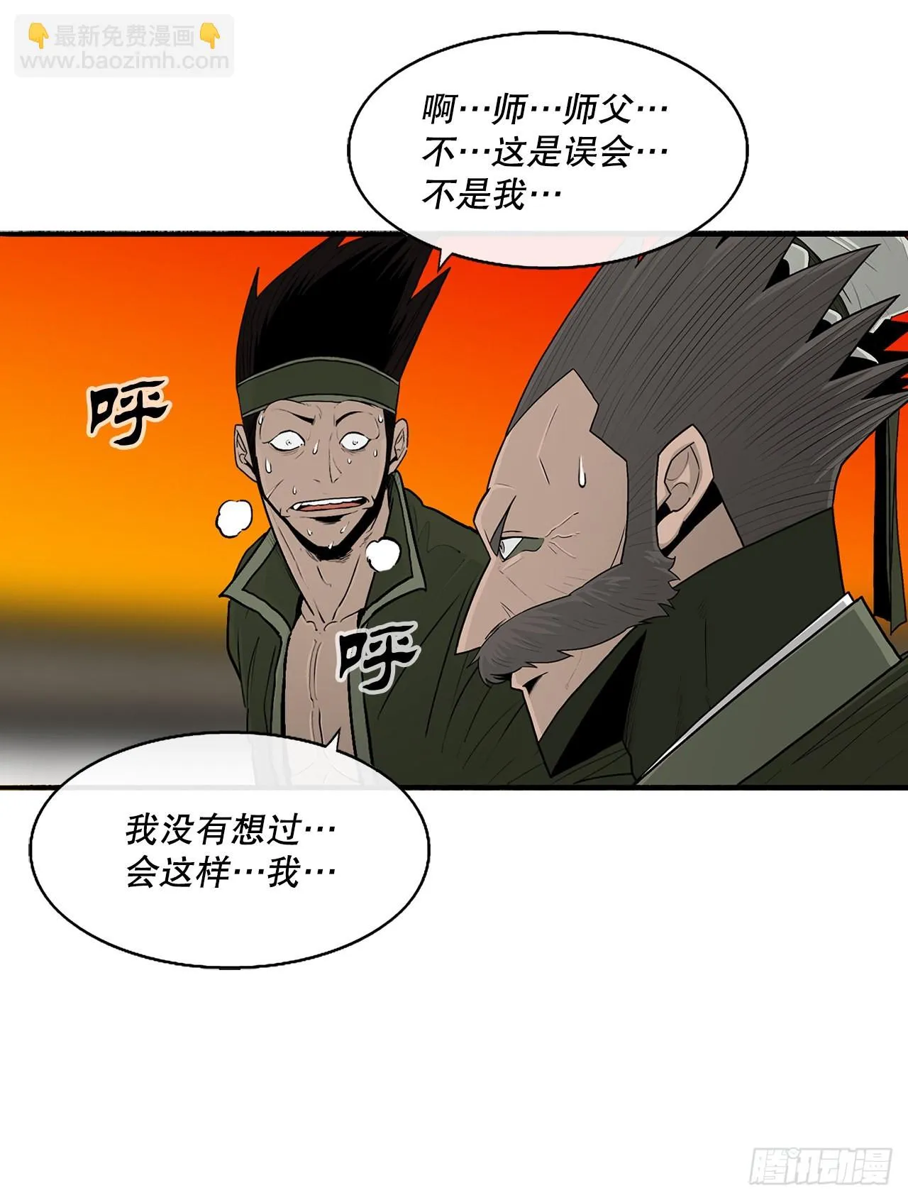 117.对峙 第57页