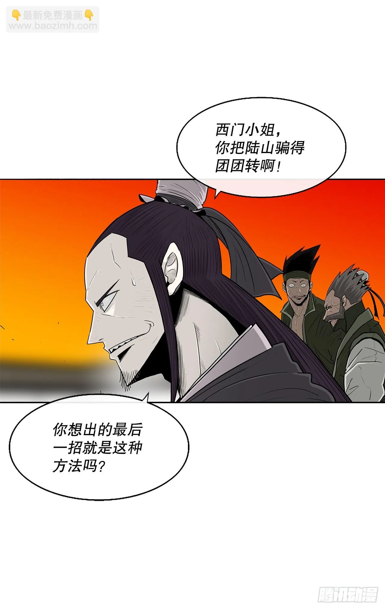 117.对峙 第58页
