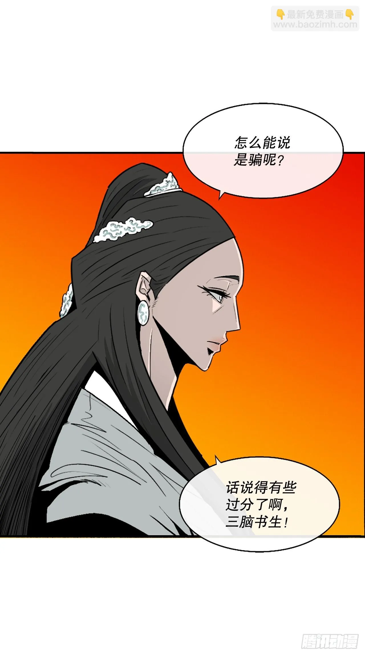 117.对峙 第59页