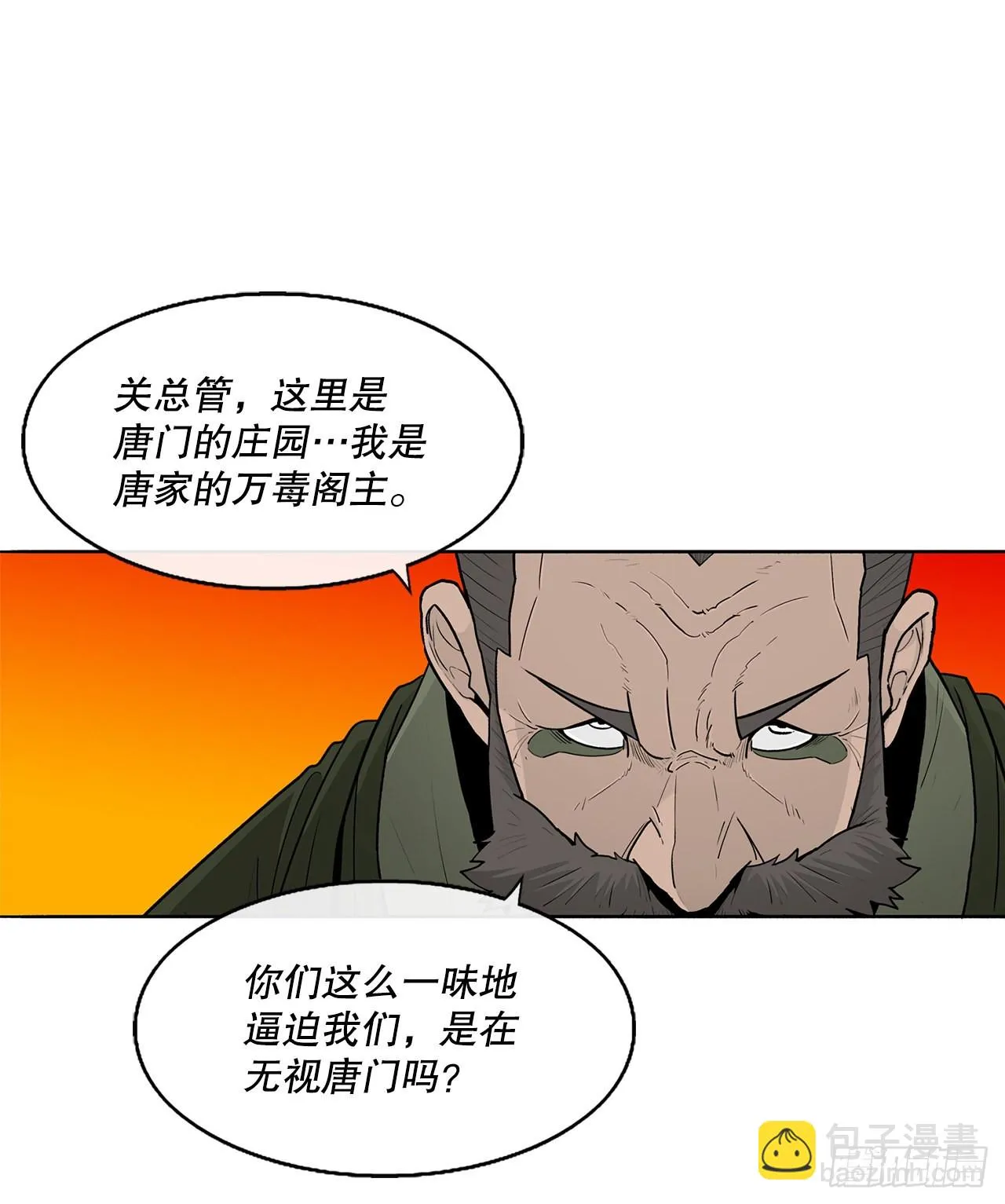 117.对峙 第61页