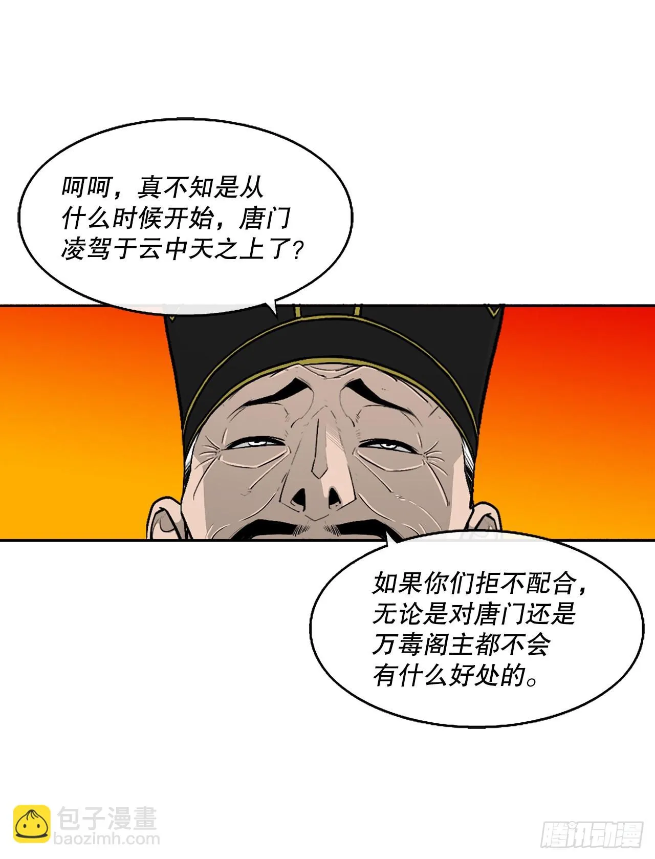 117.对峙 第62页