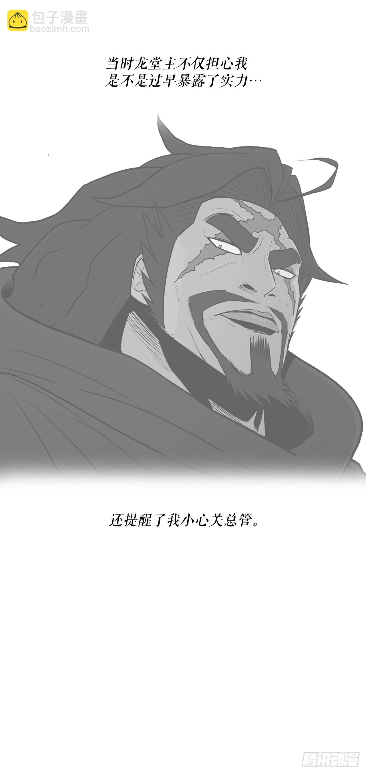 117.对峙 第66页