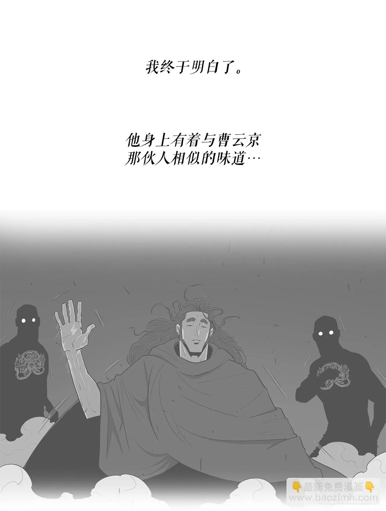 117.对峙 第67页