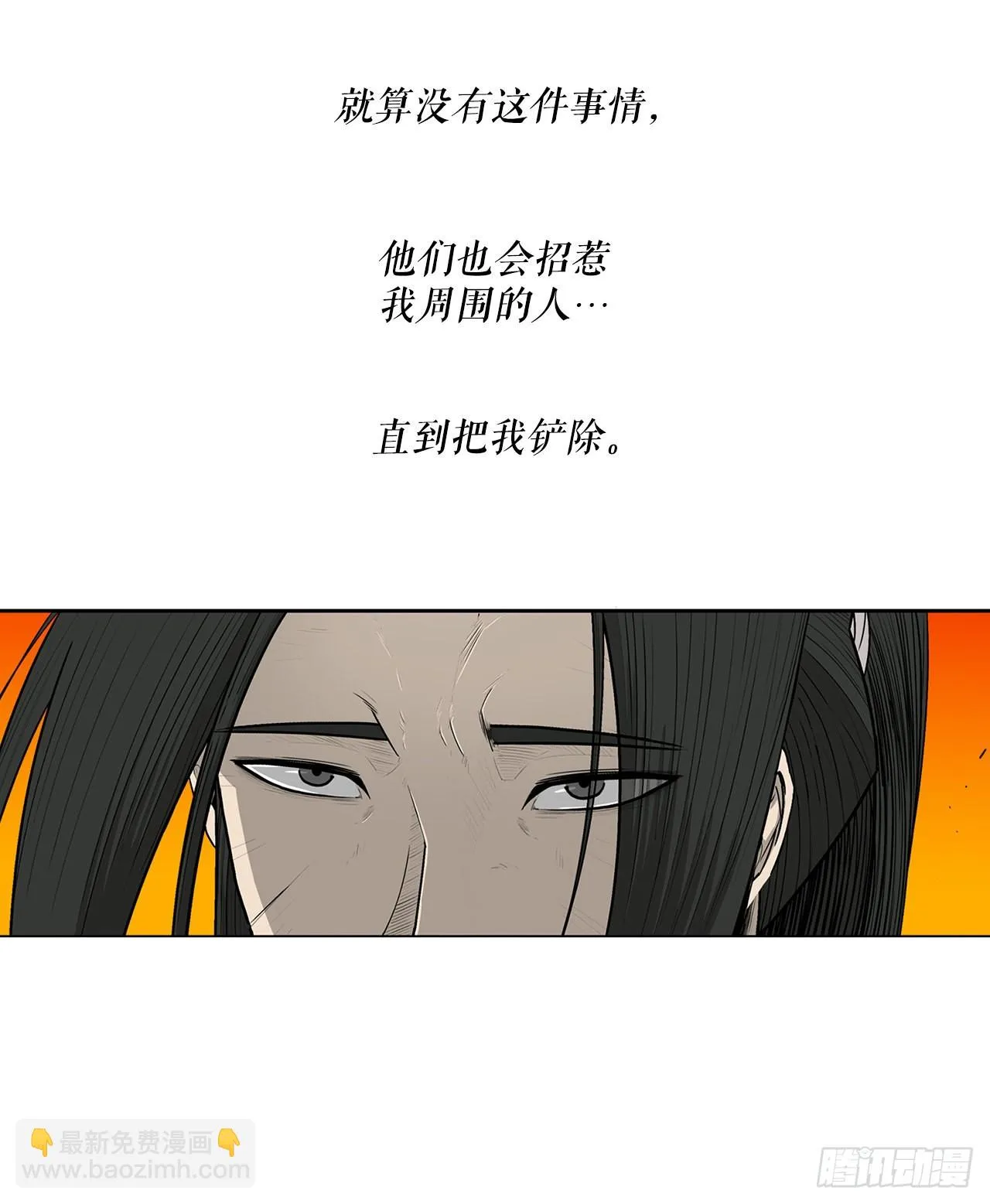 117.对峙 第69页