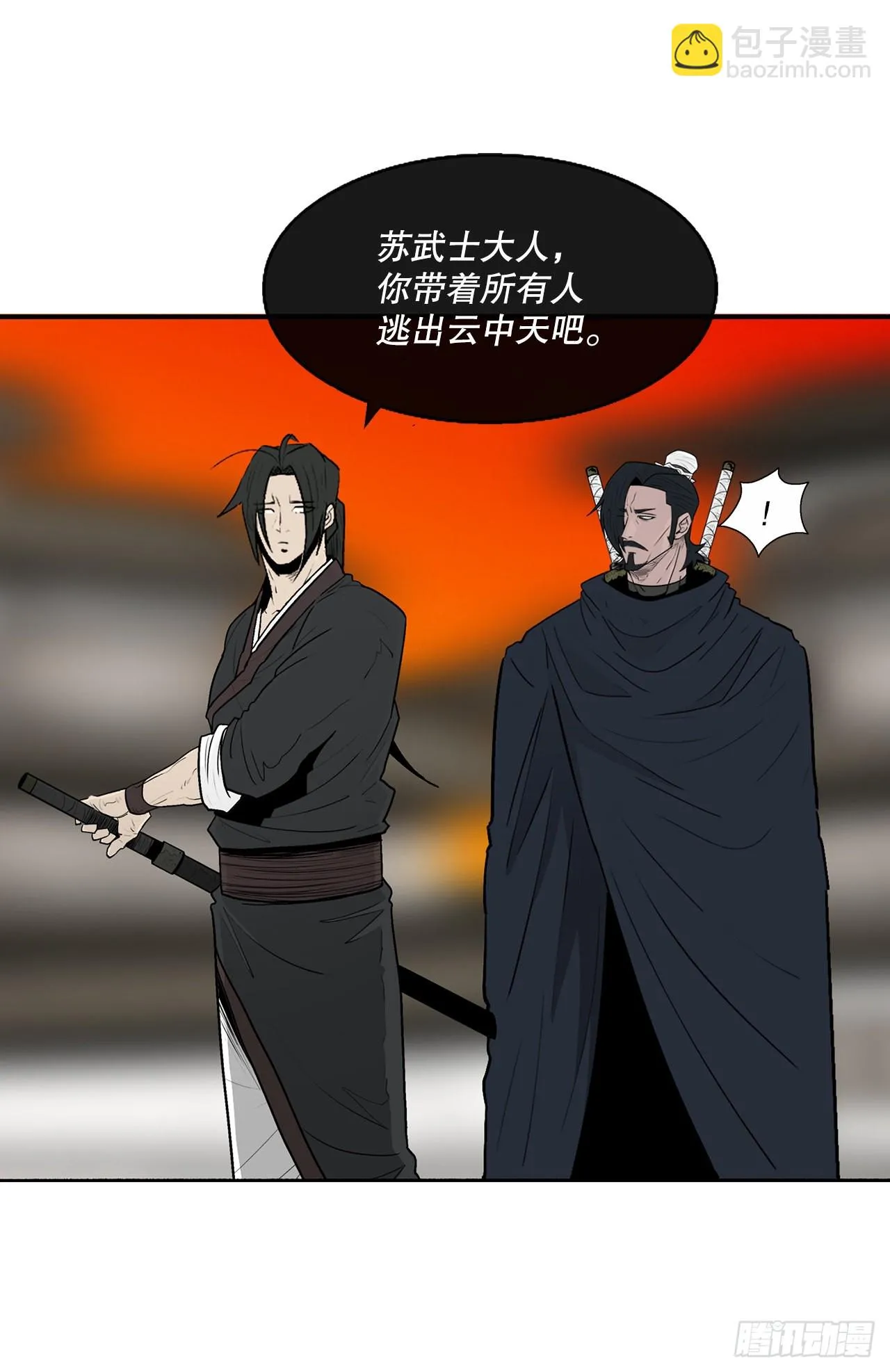117.对峙 第70页
