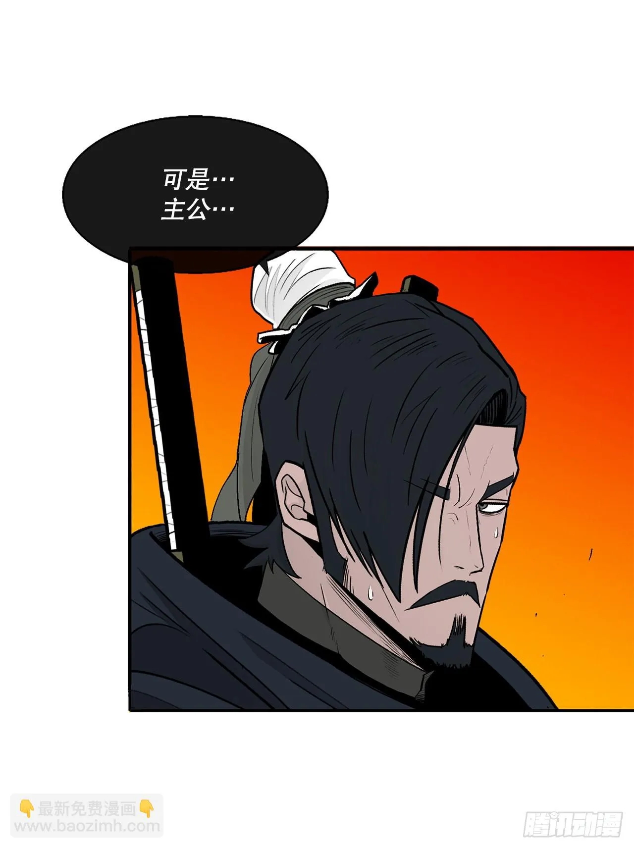 117.对峙 第71页