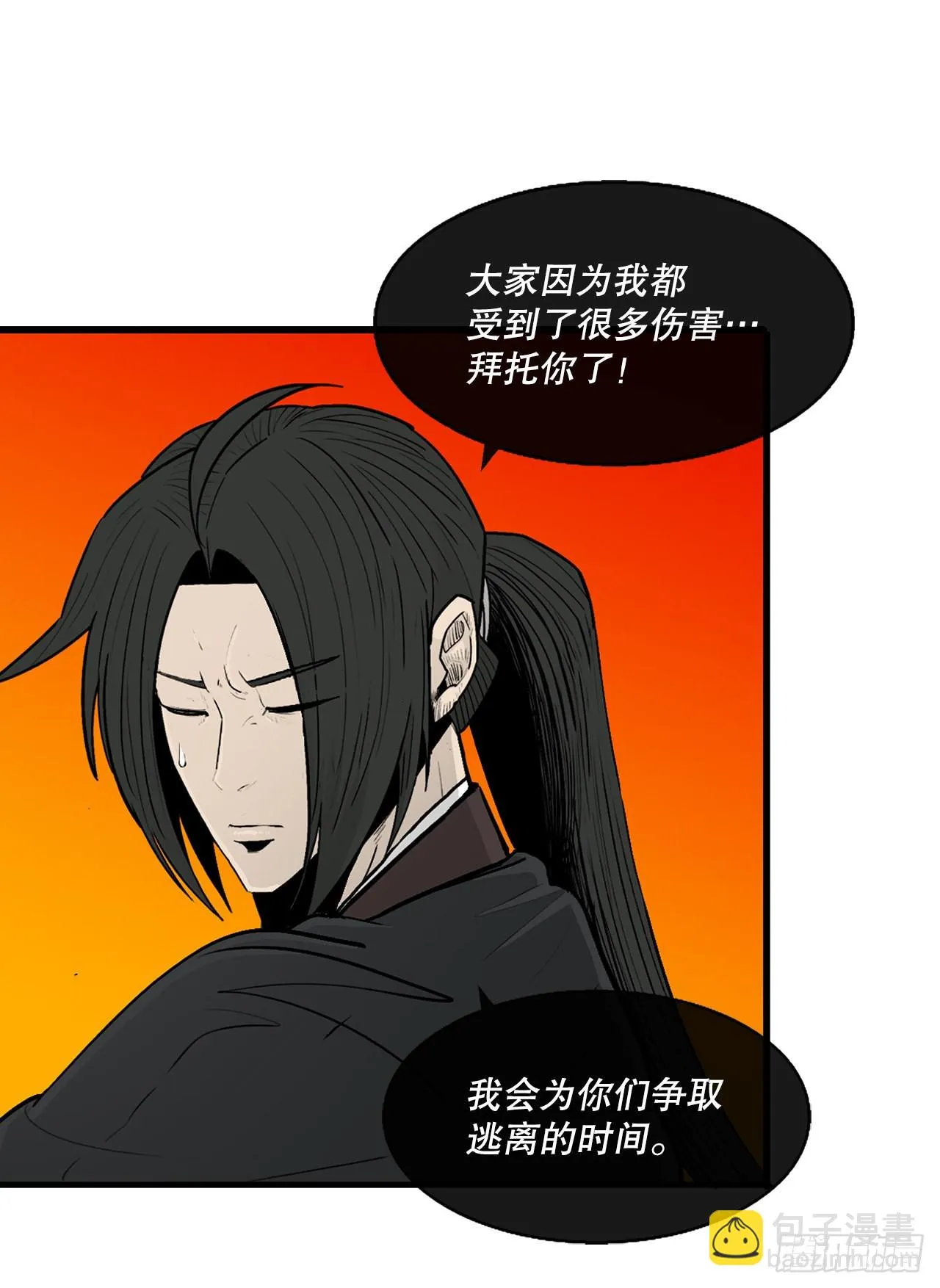 117.对峙 第72页