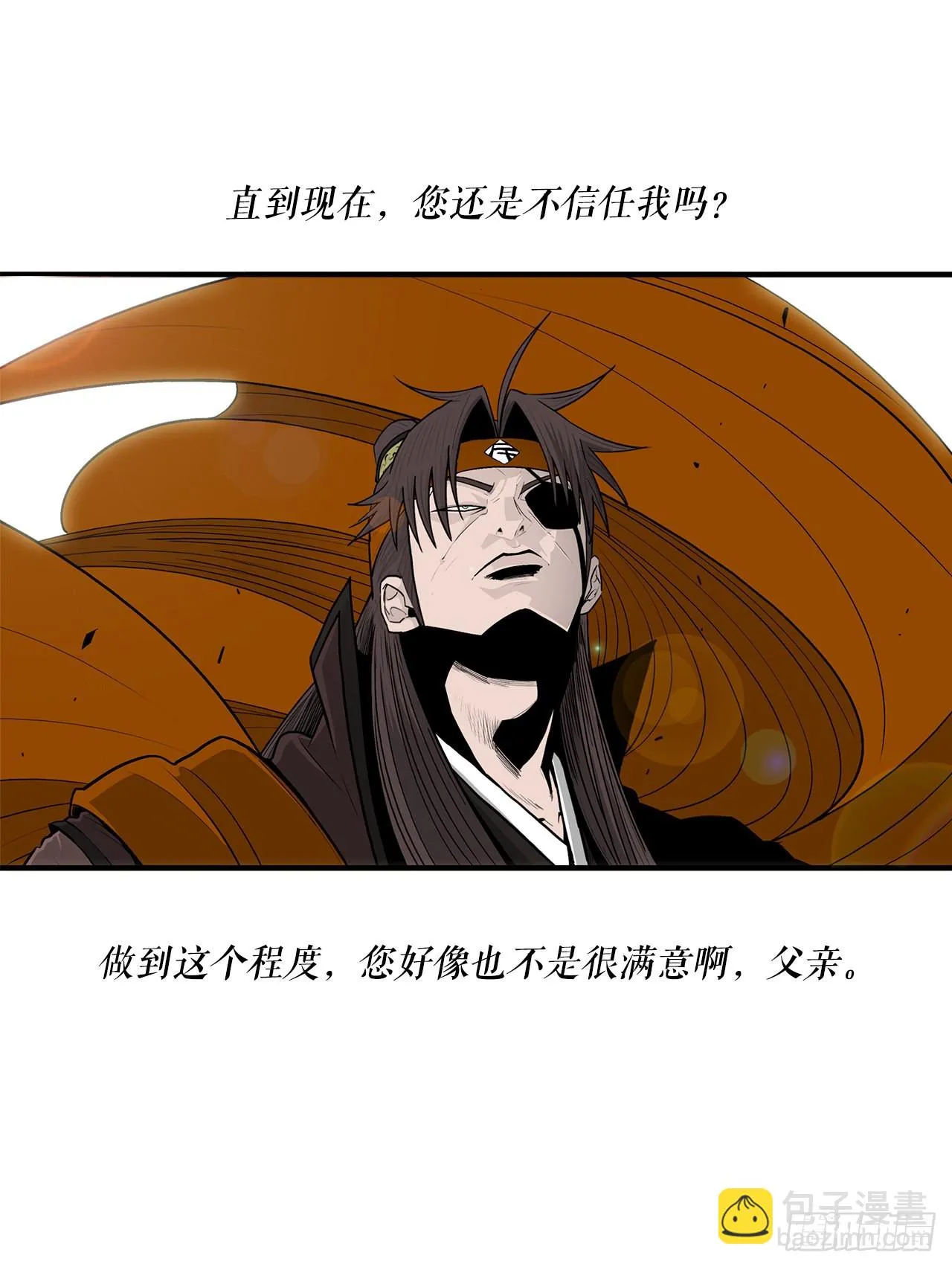 116.斥魔队出动 第3页