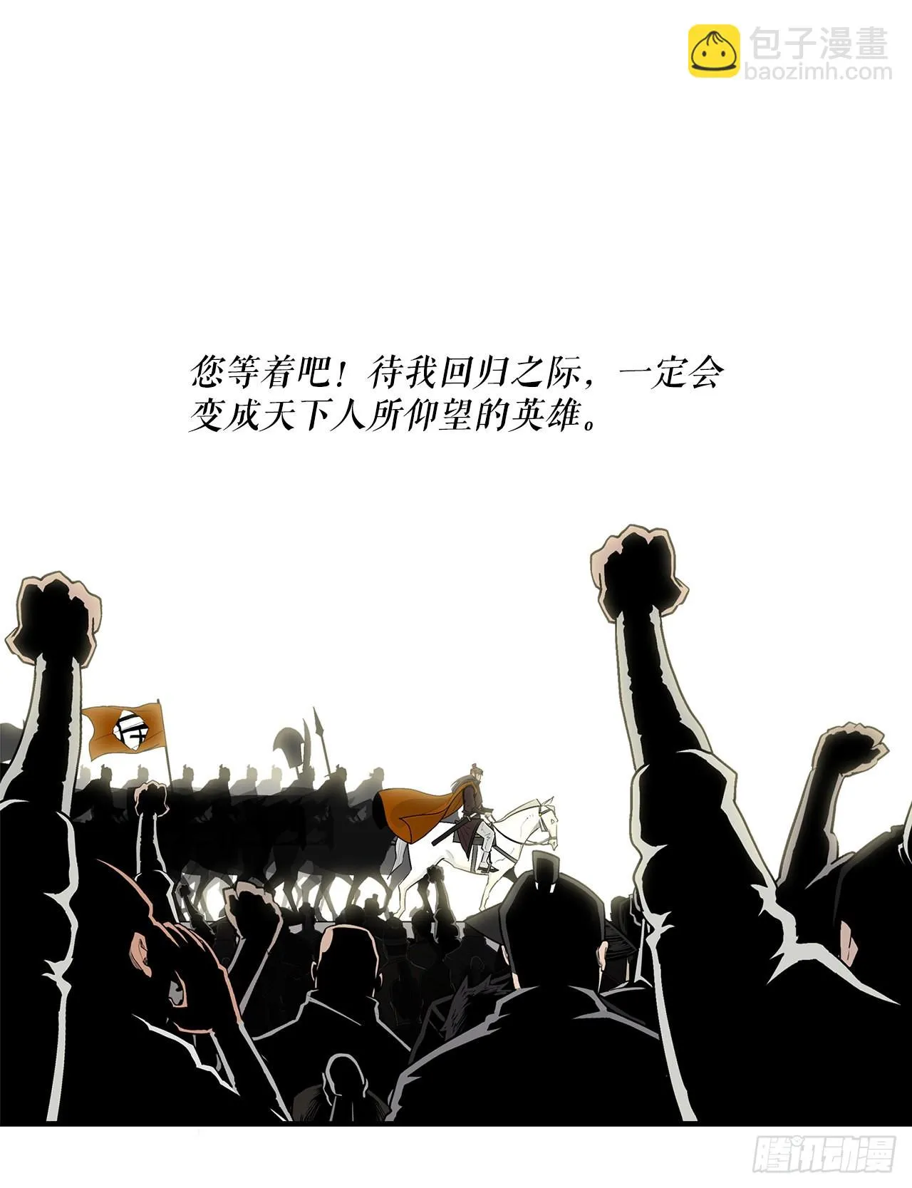 116.斥魔队出动 第5页