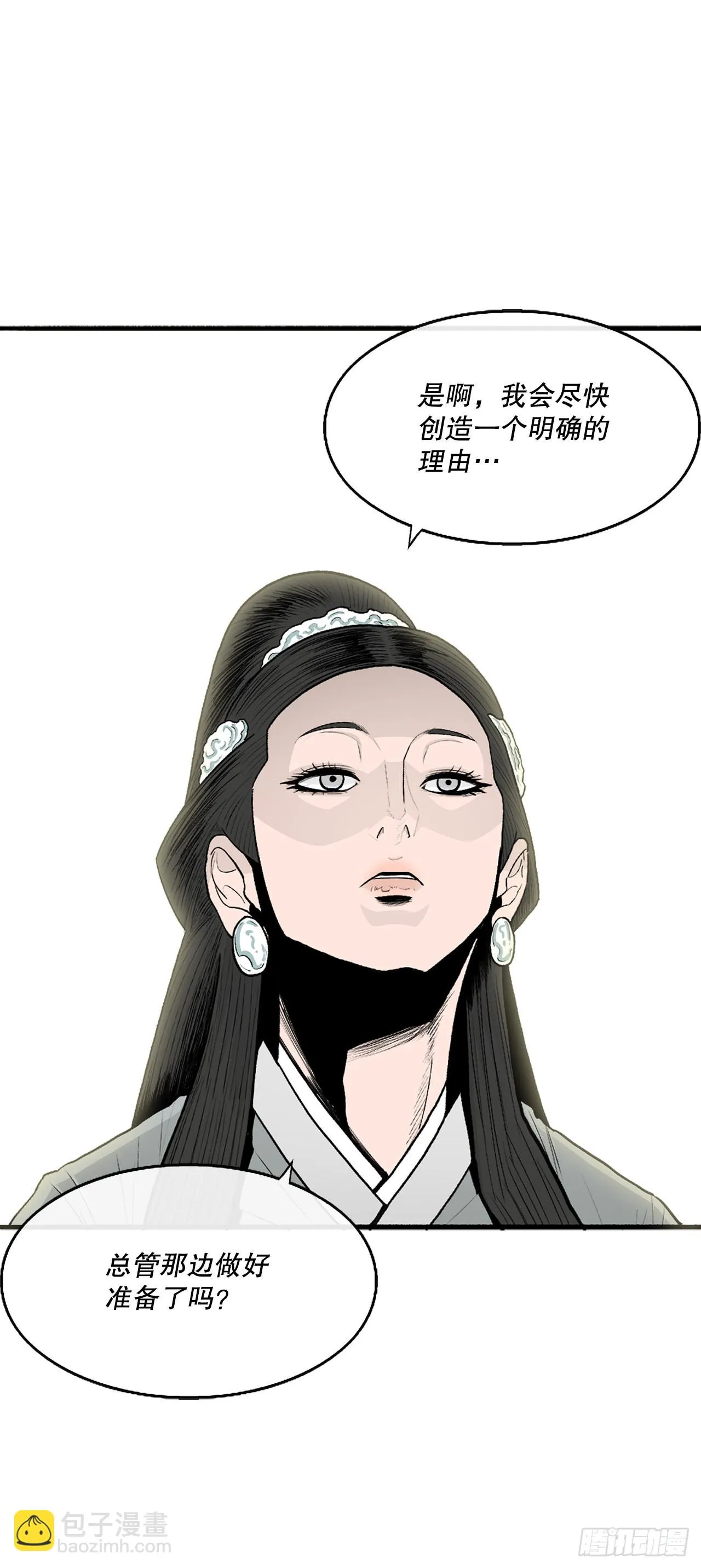 116.斥魔队出动 第10页
