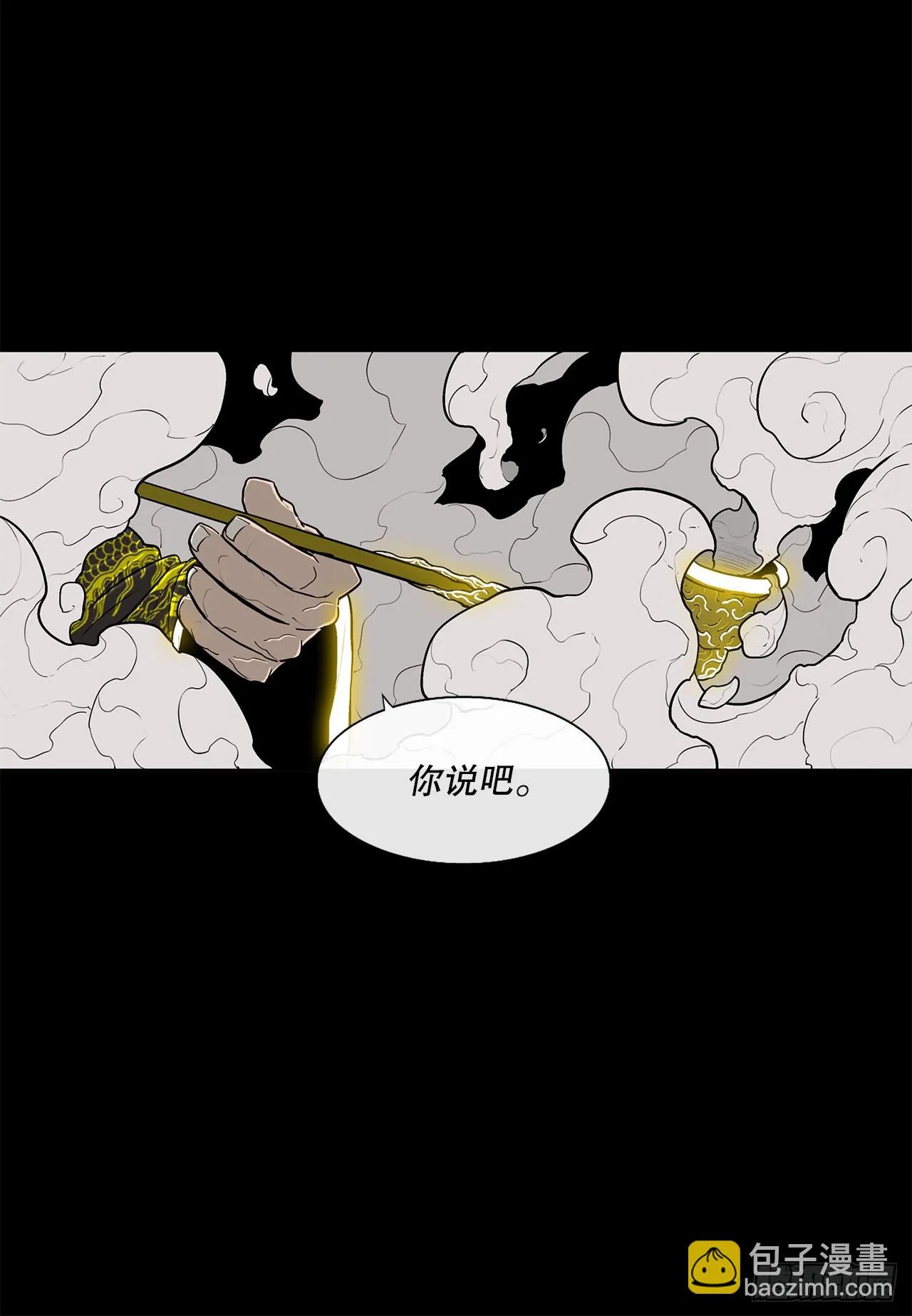 116.斥魔队出动 第18页