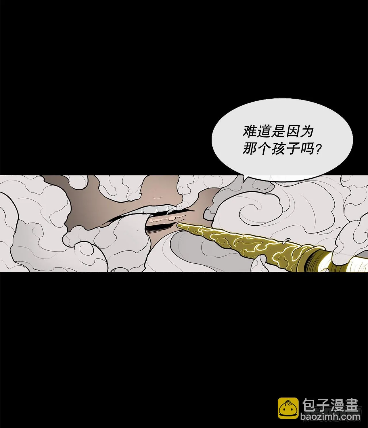 116.斥魔队出动 第21页