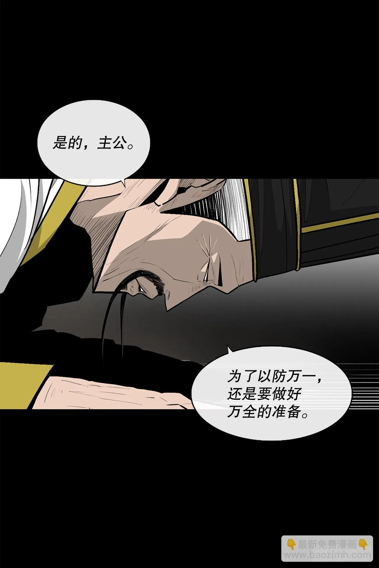 116.斥魔队出动 第22页