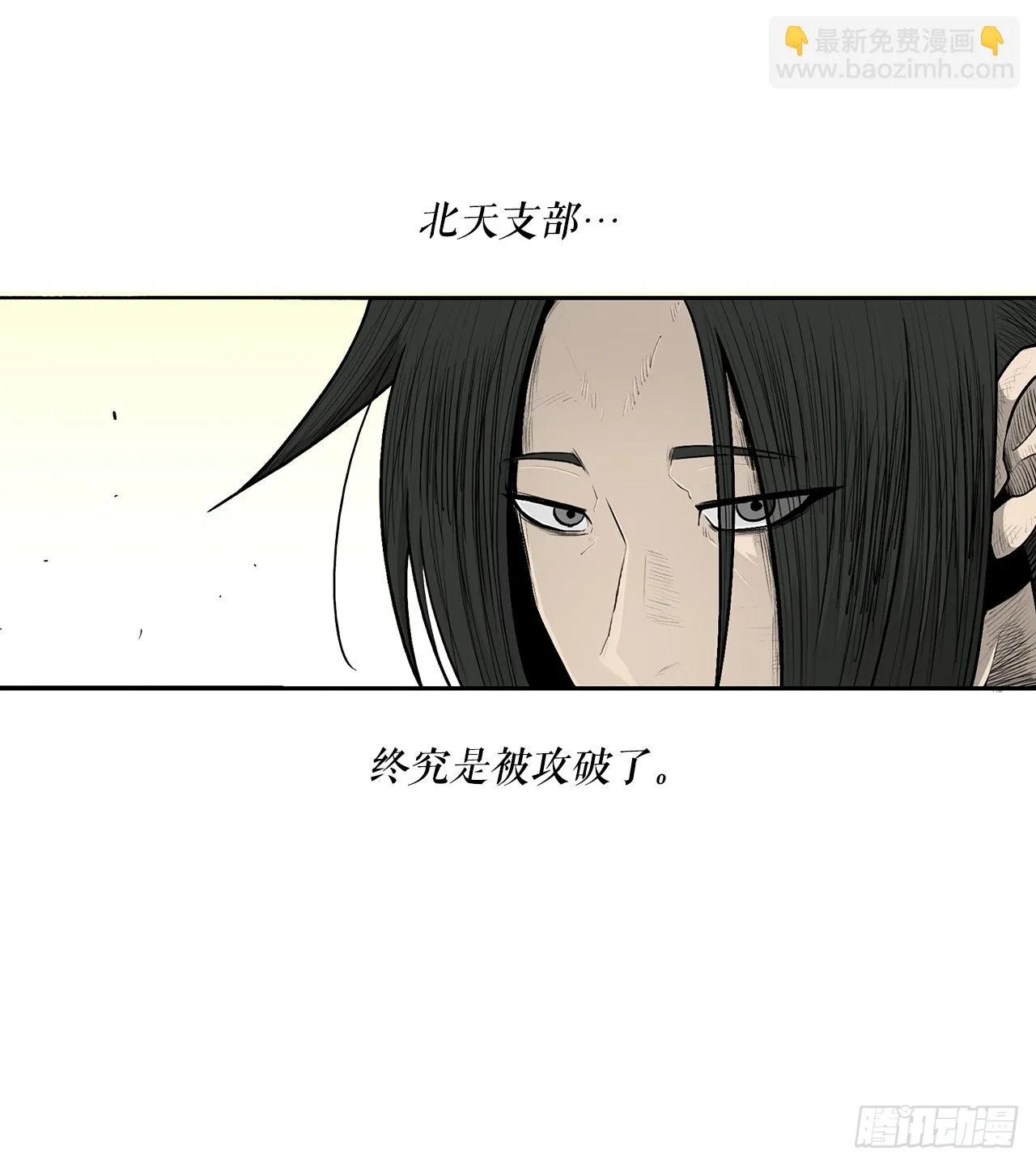 116.斥魔队出动 第32页