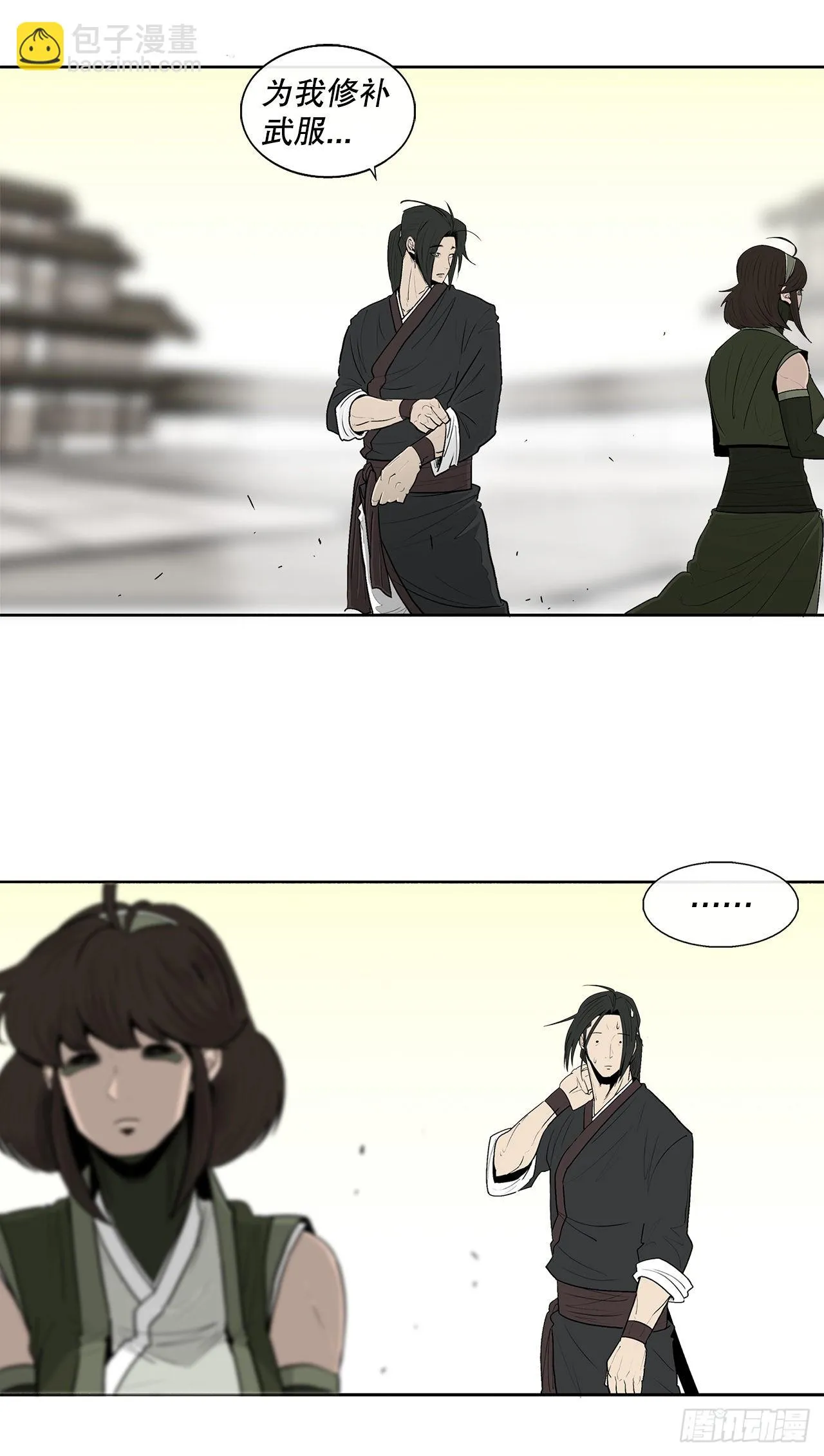 116.斥魔队出动 第34页