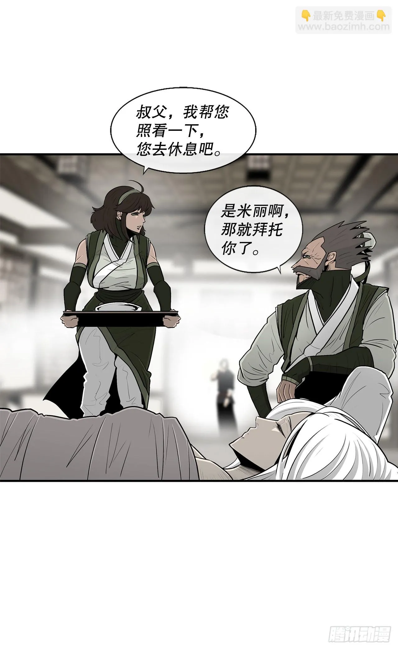 116.斥魔队出动 第35页