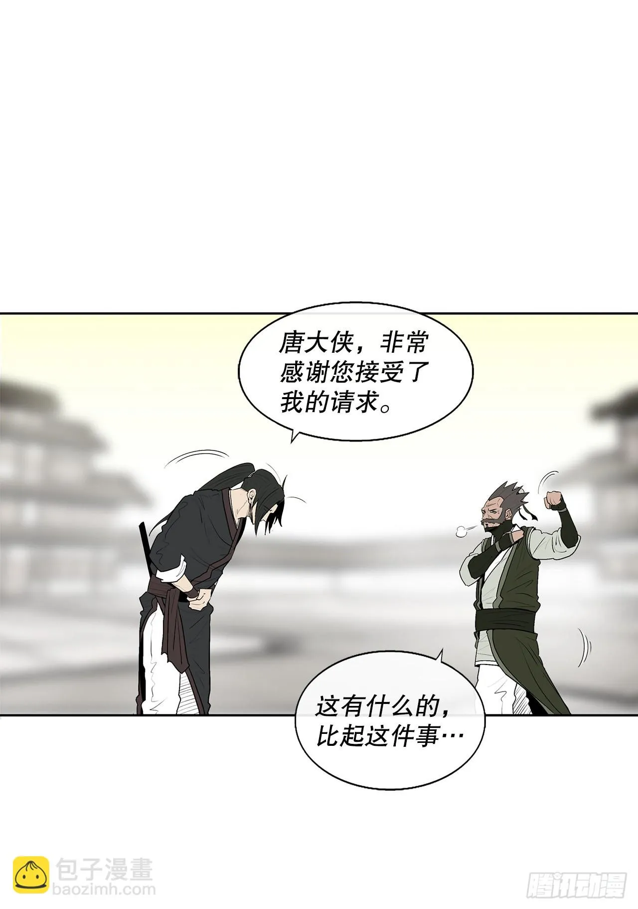 116.斥魔队出动 第36页