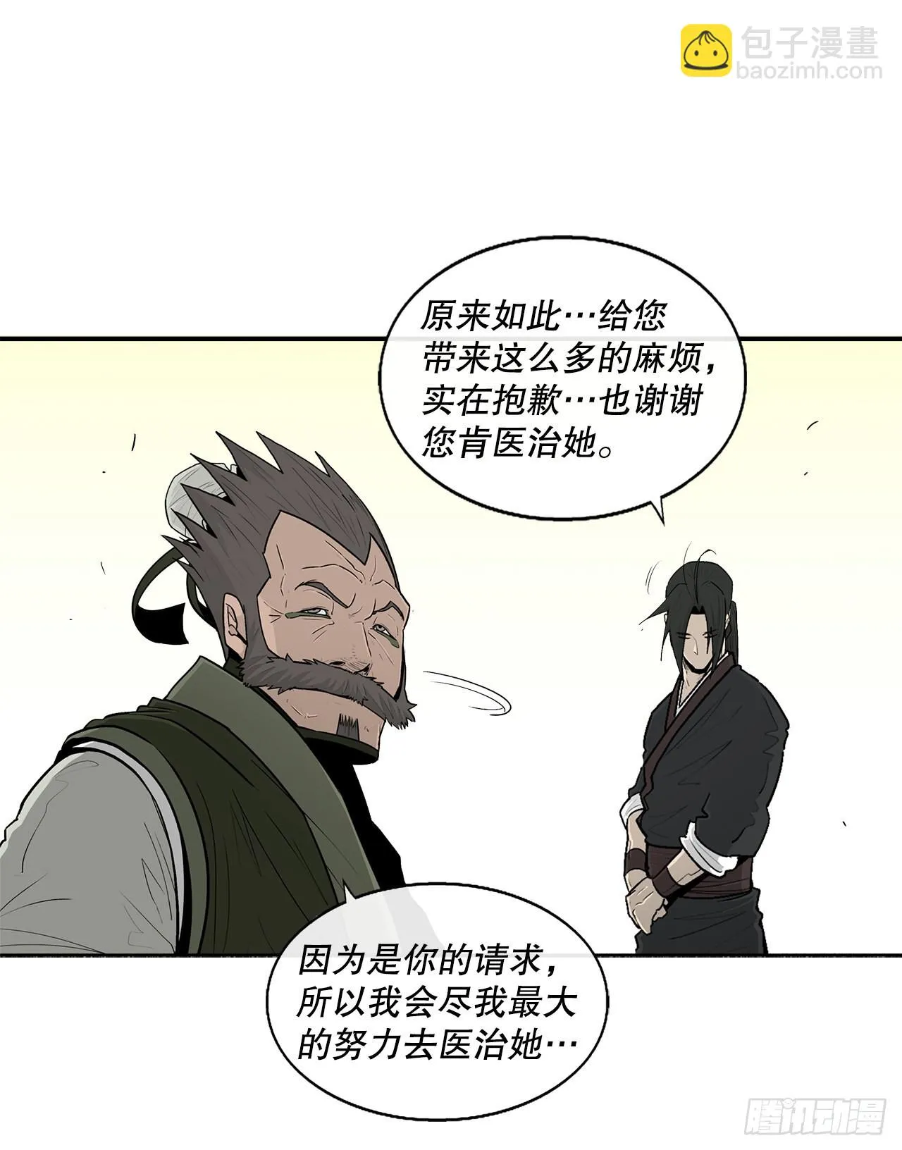 116.斥魔队出动 第39页