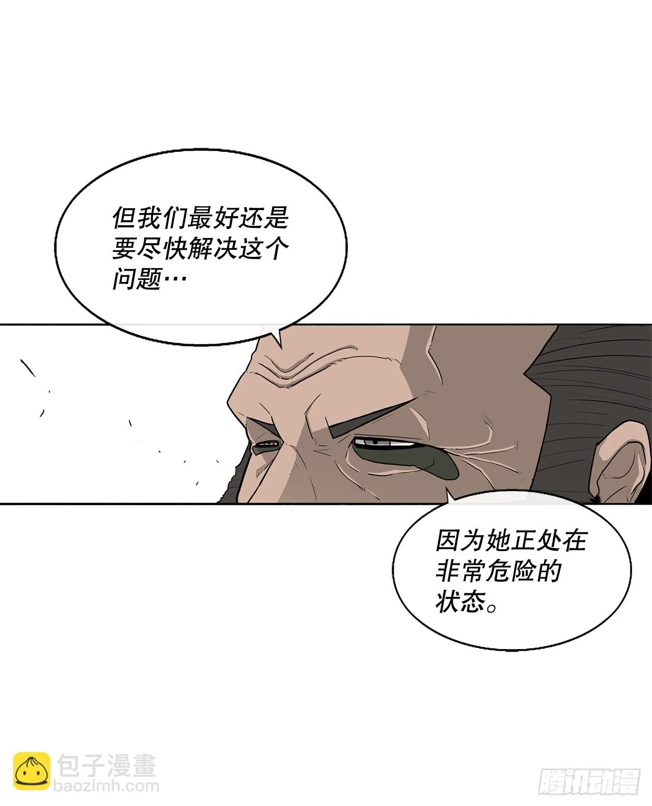 116.斥魔队出动 第40页