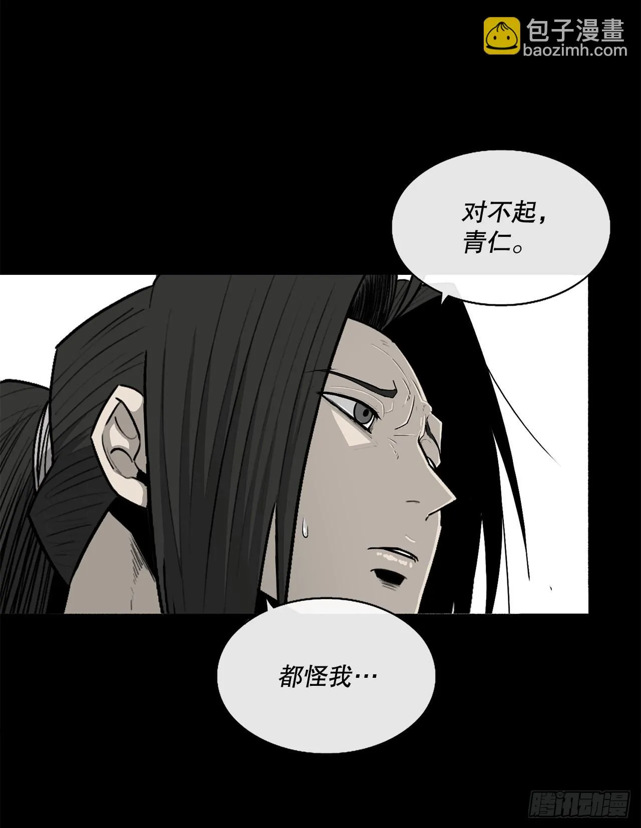 116.斥魔队出动 第47页