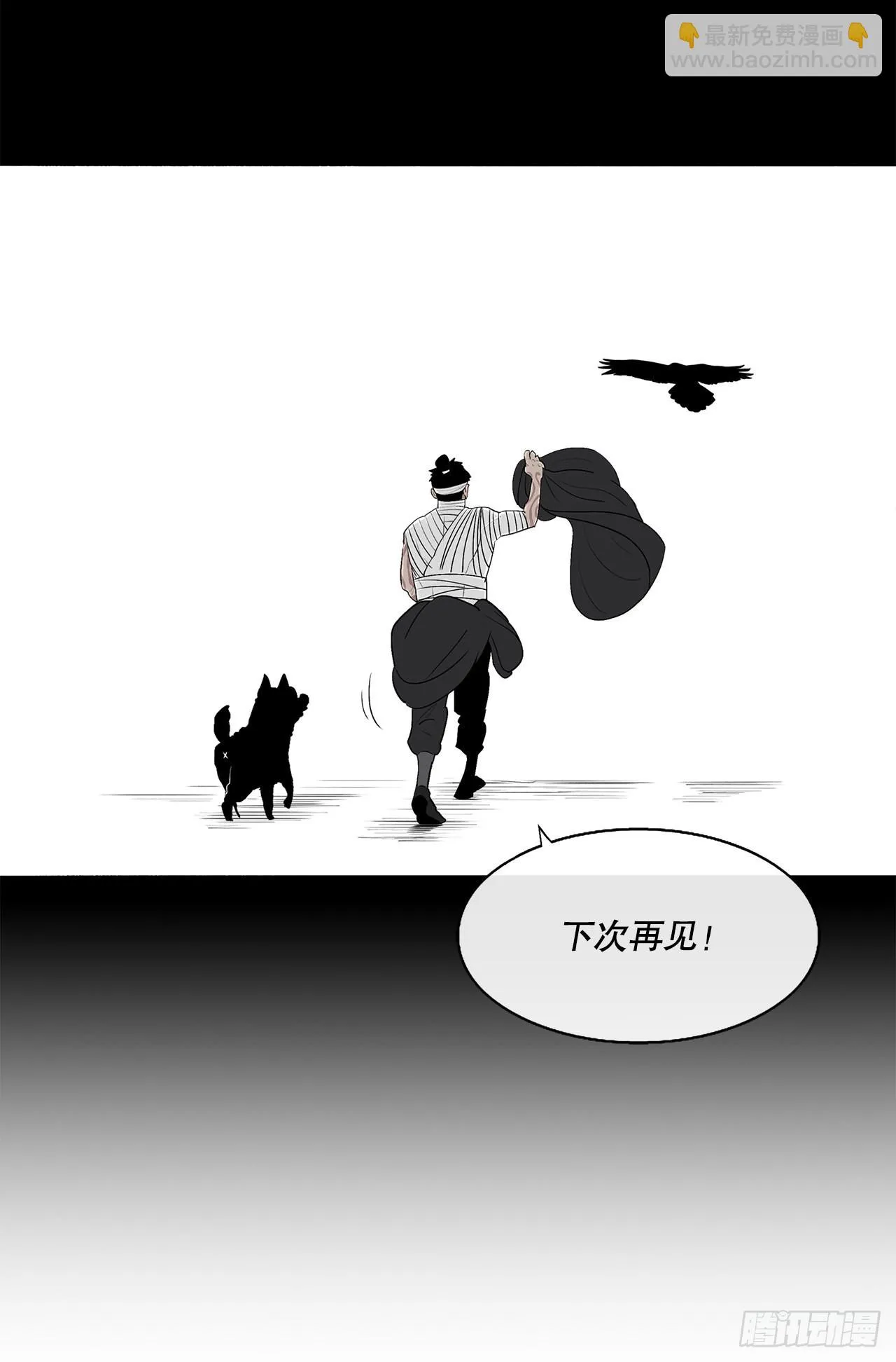 116.斥魔队出动 第49页