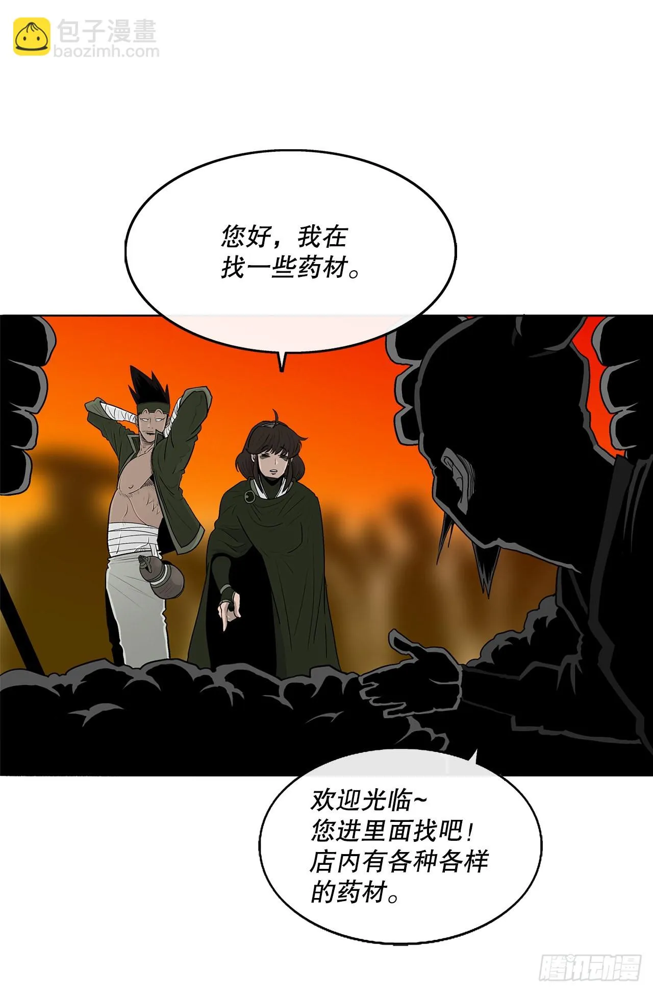 116.斥魔队出动 第53页