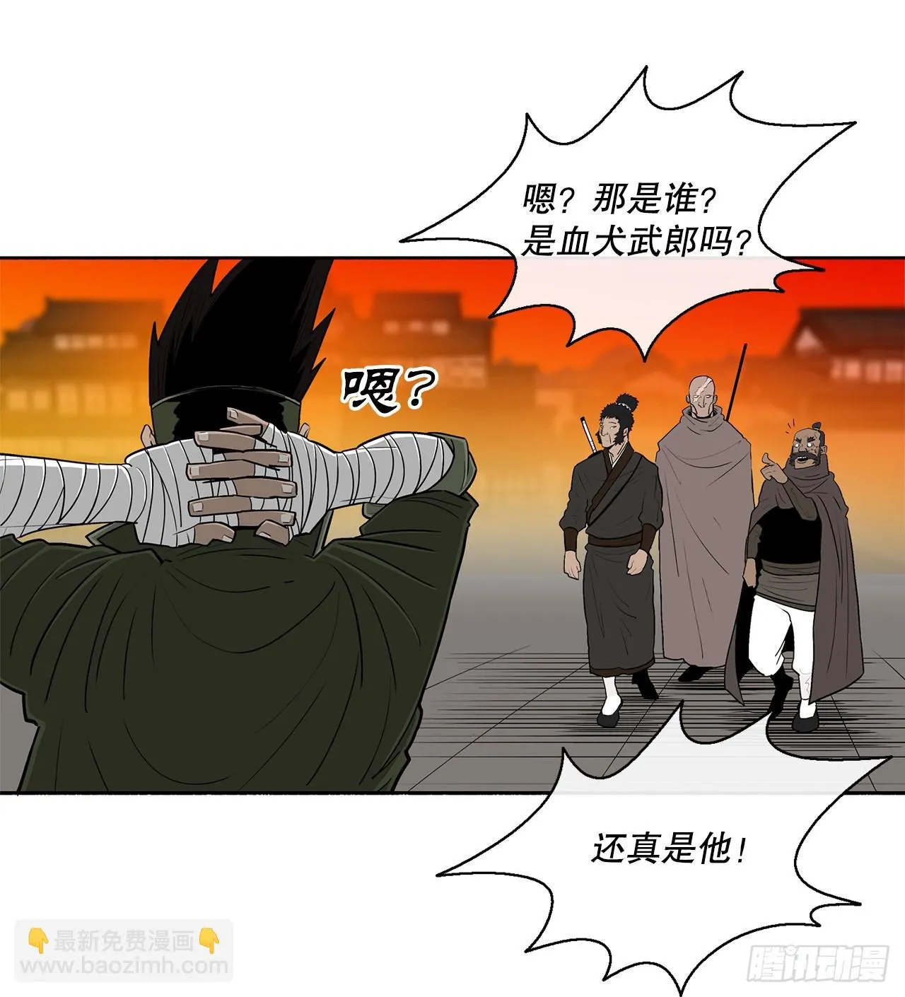 116.斥魔队出动 第55页