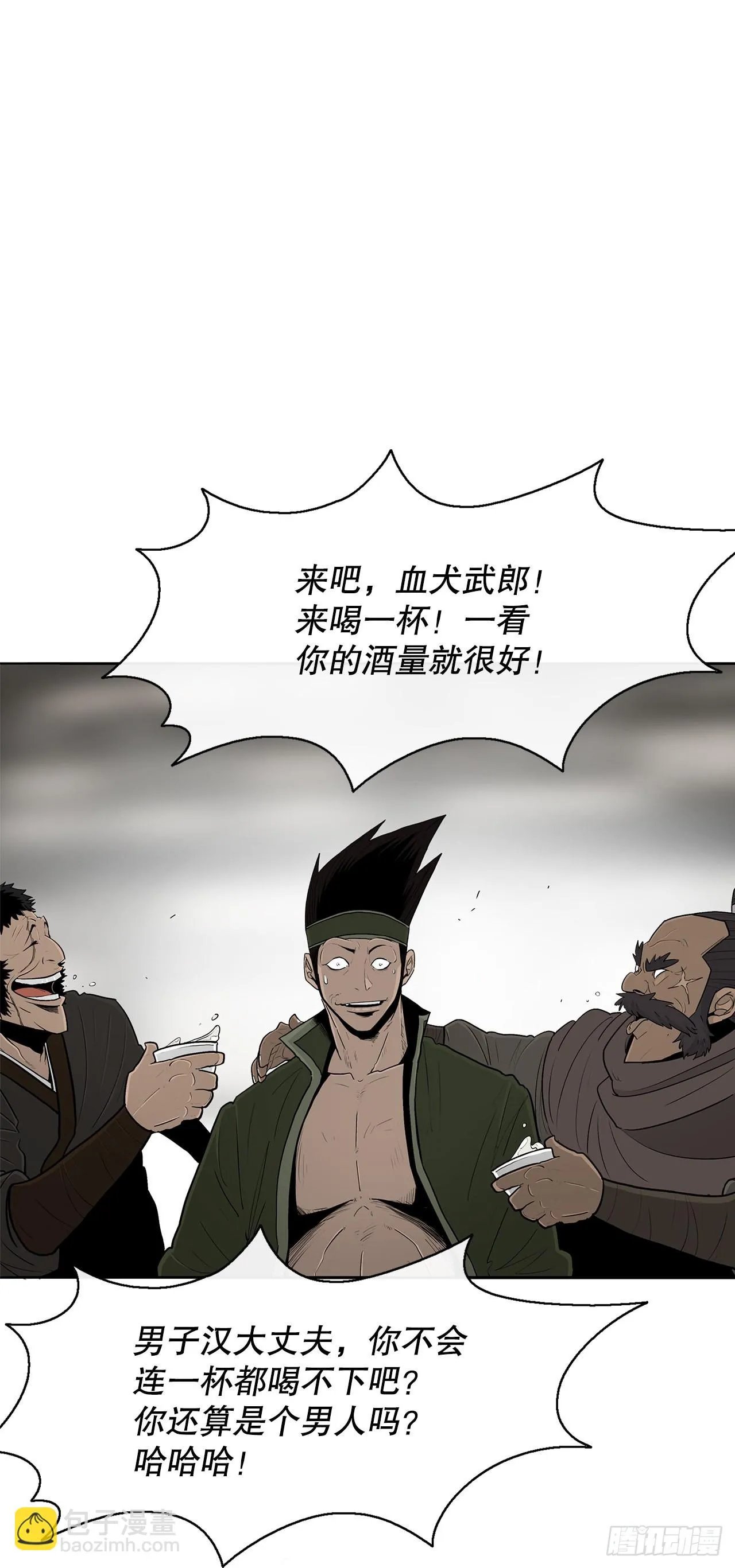 116.斥魔队出动 第58页