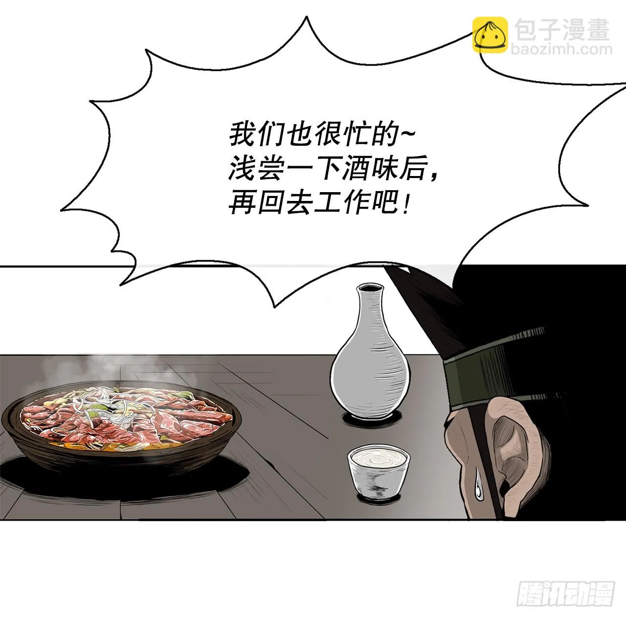 116.斥魔队出动 第59页