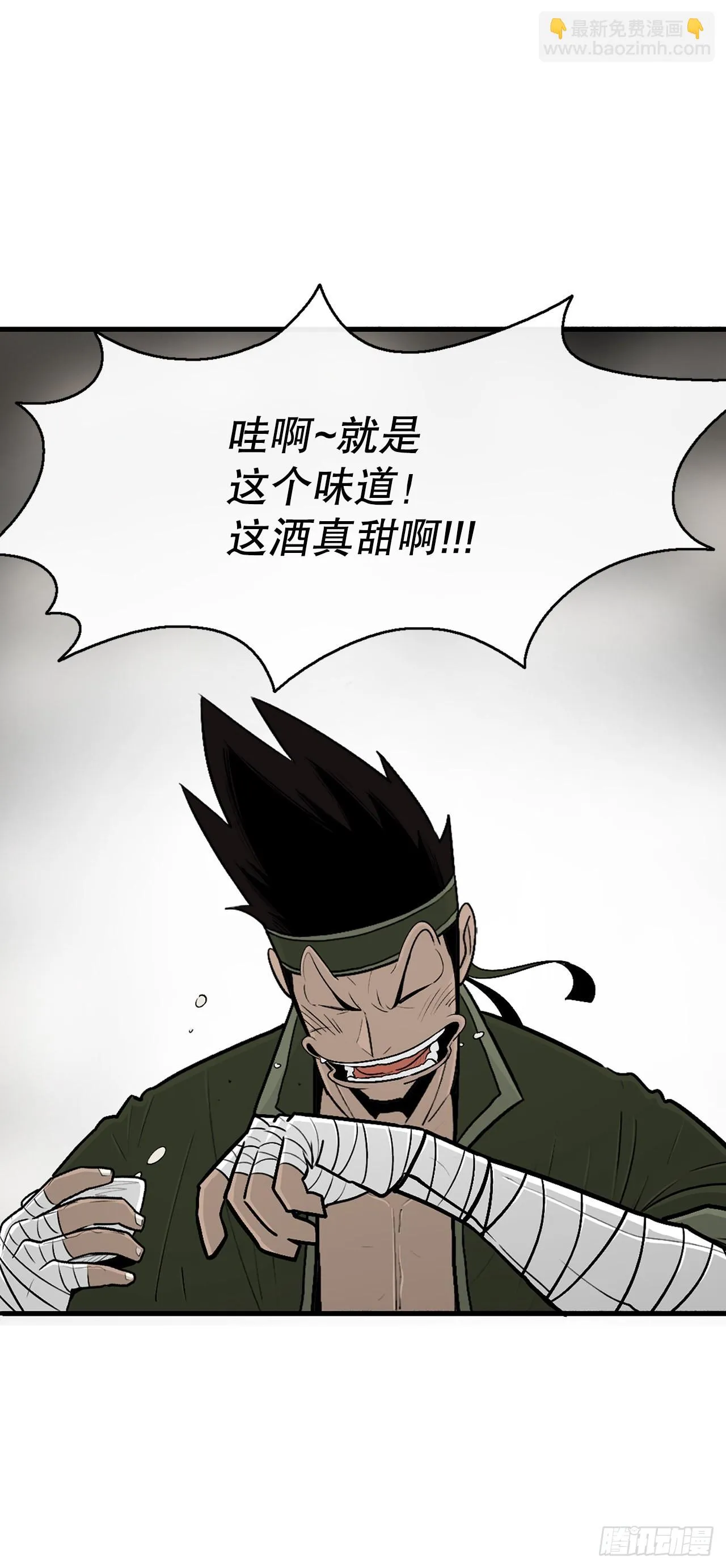 116.斥魔队出动 第62页