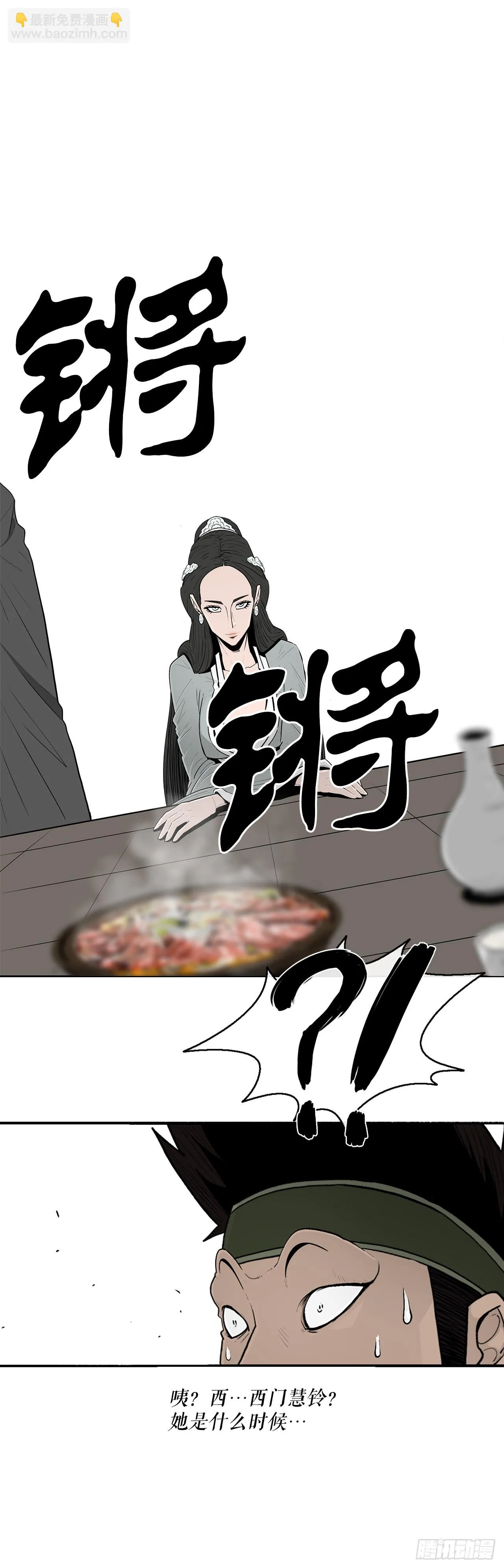 116.斥魔队出动 第63页
