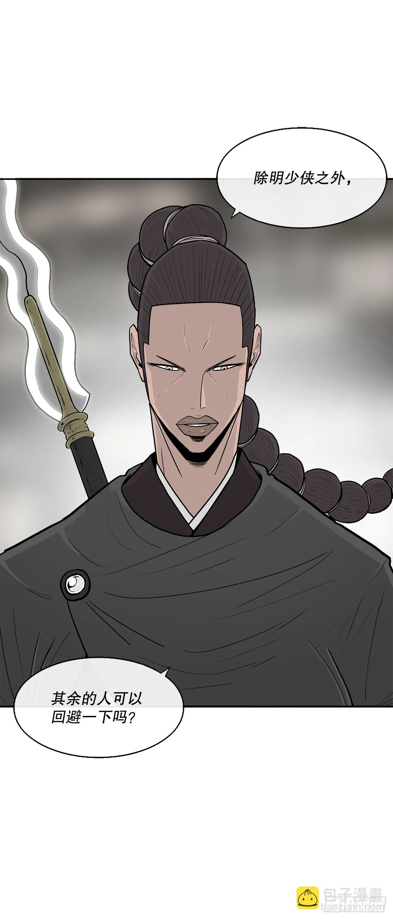 116.斥魔队出动 第64页