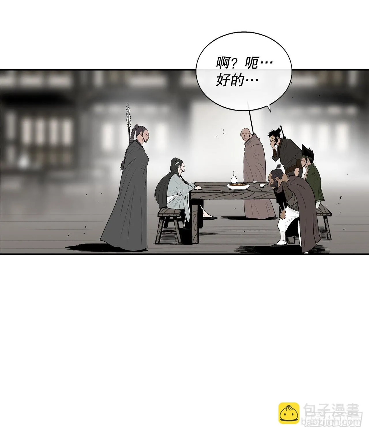 116.斥魔队出动 第65页