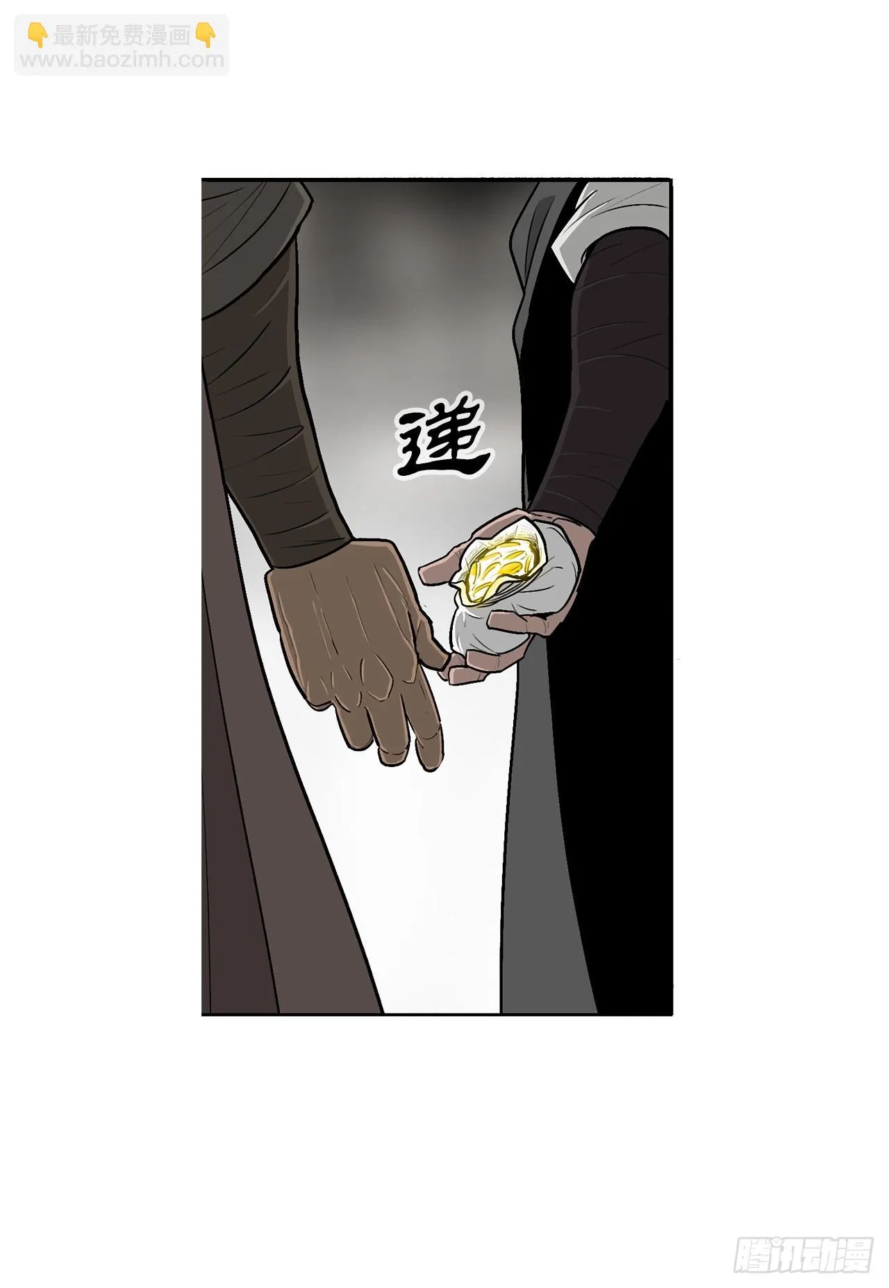 116.斥魔队出动 第66页