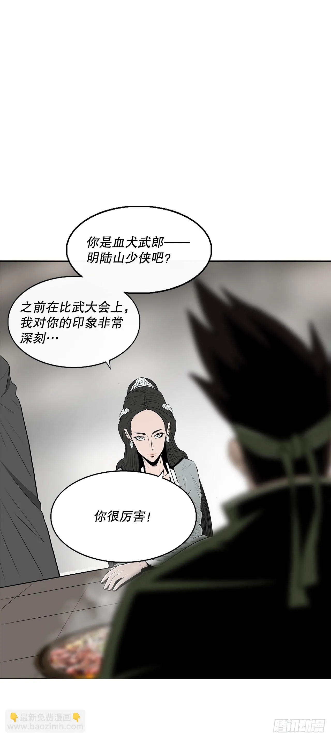 116.斥魔队出动 第68页