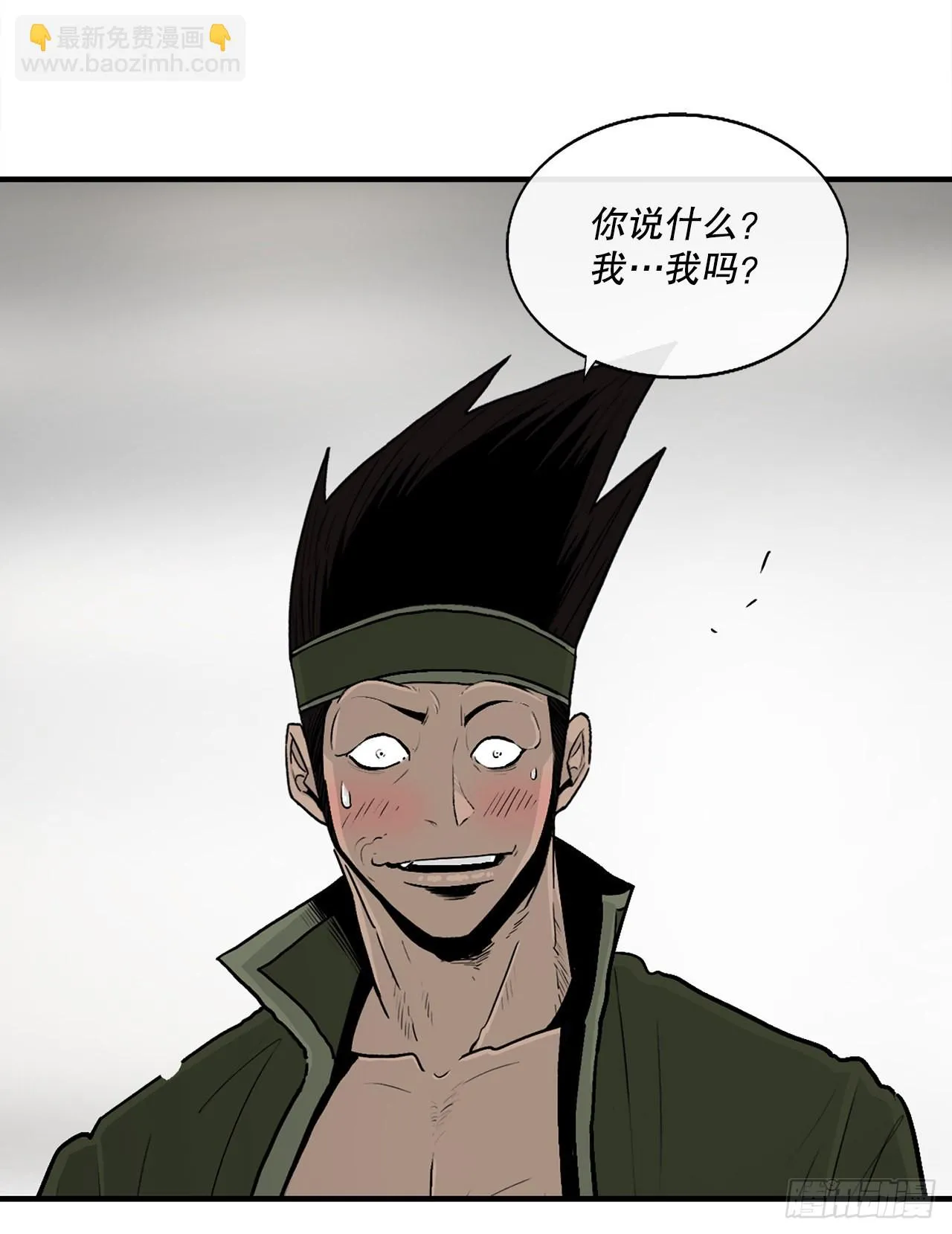 116.斥魔队出动 第69页